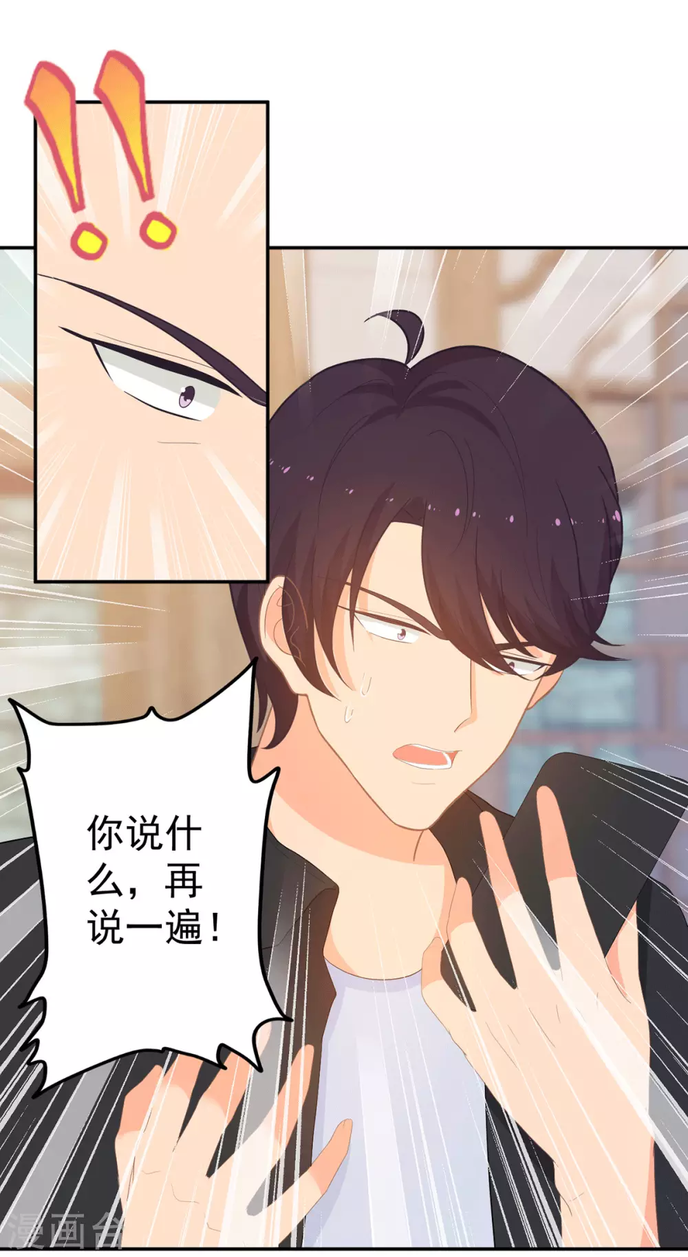《金牌甜妻》第270话 顾念城没有死？！ 第9页