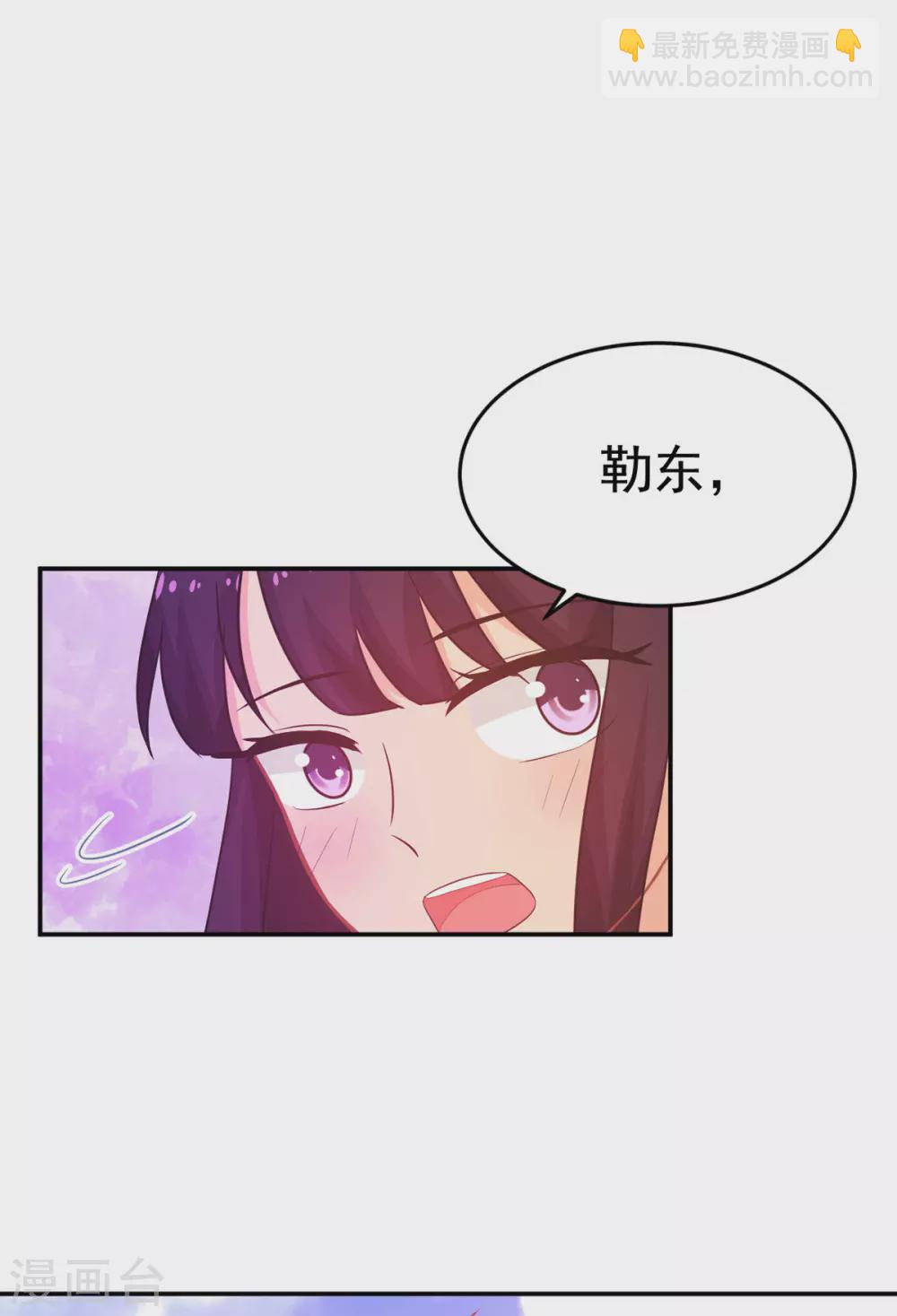 《金牌甜妻》第268话 你愿意娶我吗？ 第10页