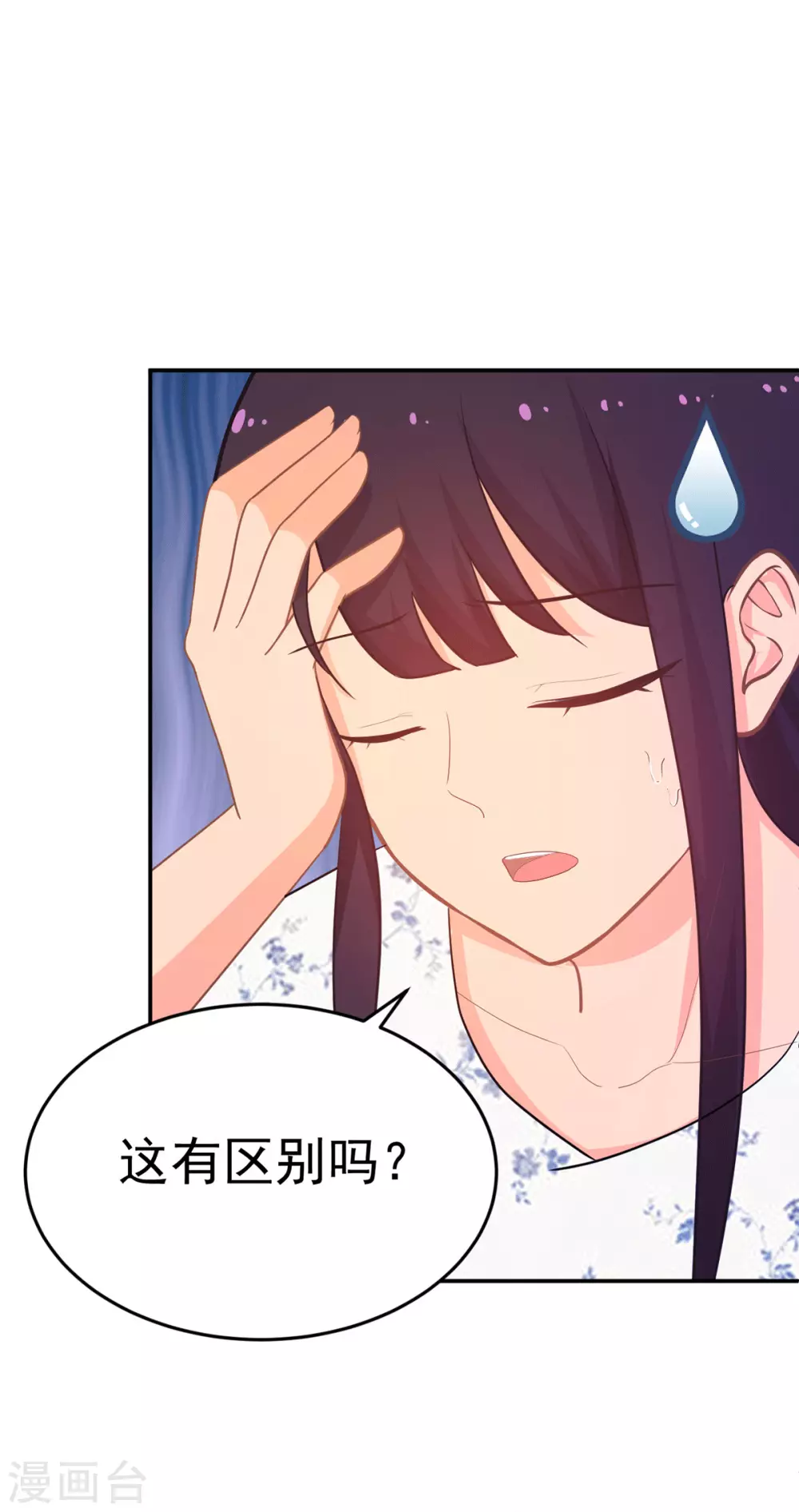 《金牌甜妻》第268话 你愿意娶我吗？ 第15页