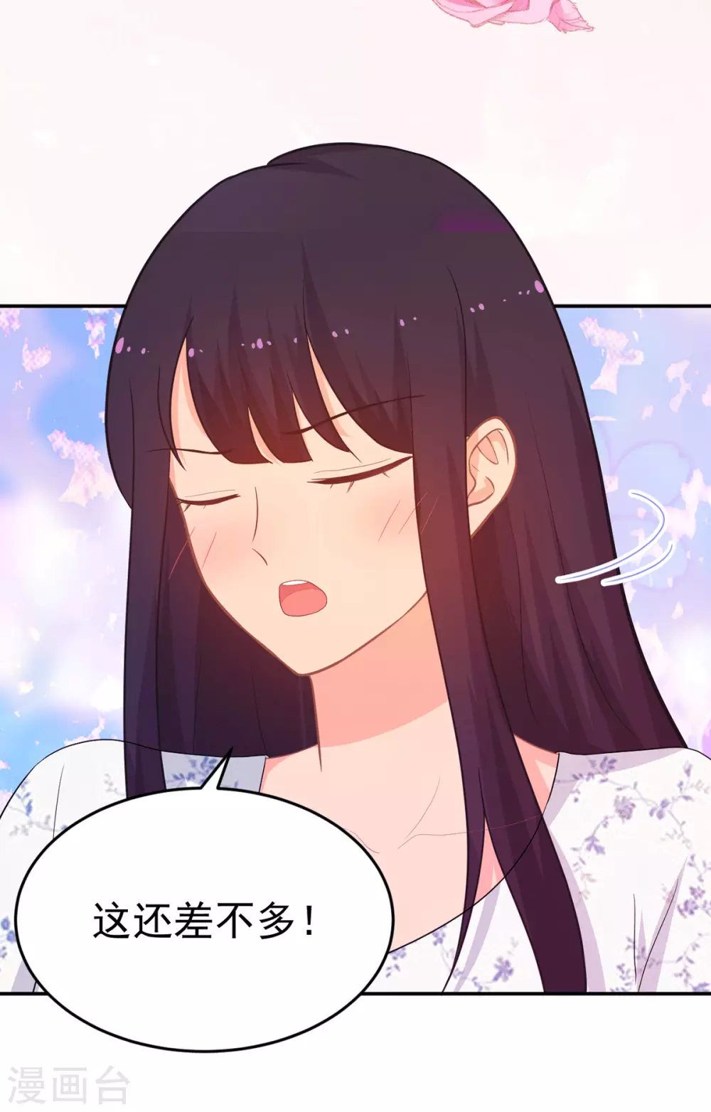 《金牌甜妻》第268话 你愿意娶我吗？ 第19页