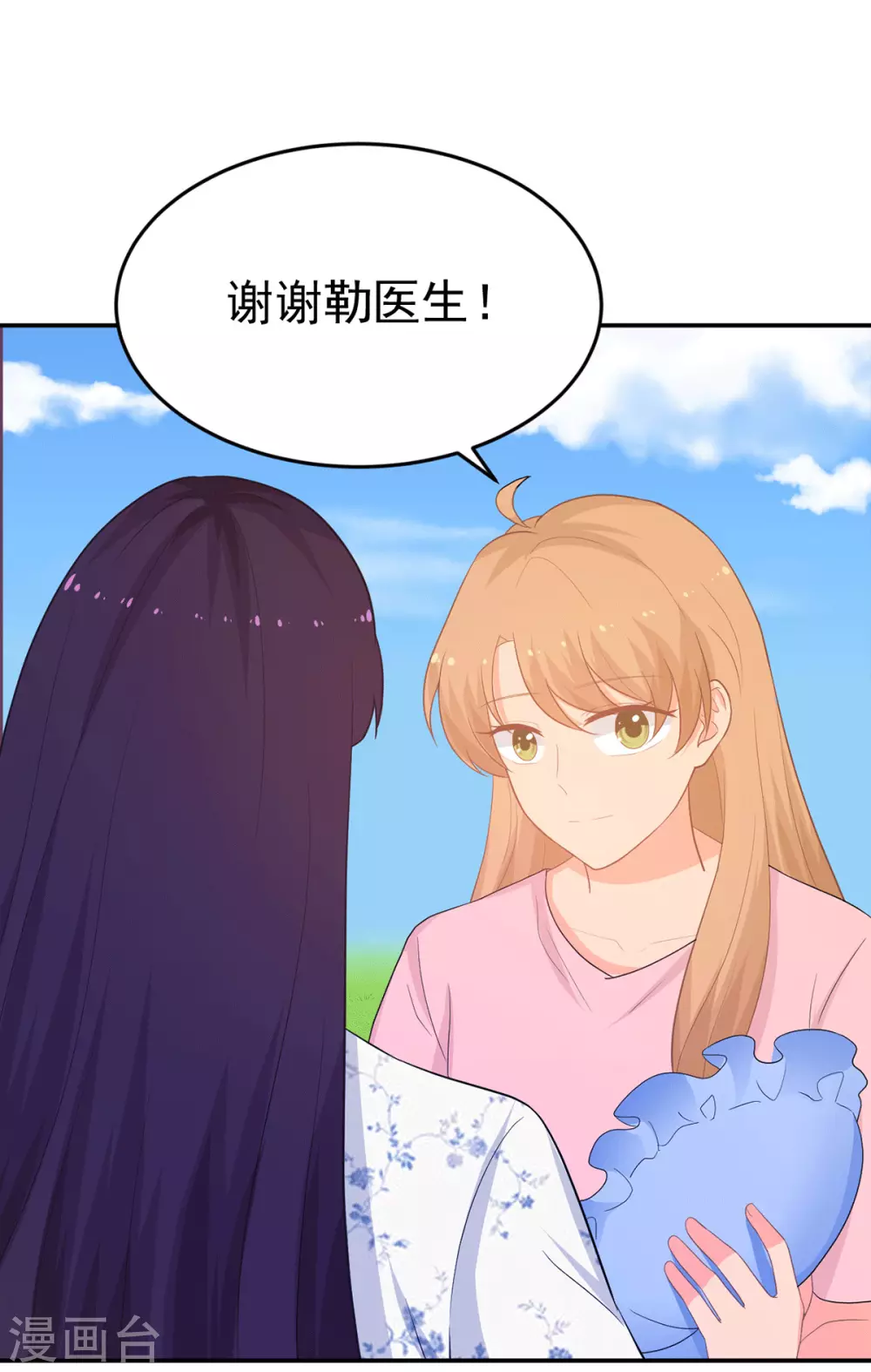 《金牌甜妻》第268话 你愿意娶我吗？ 第23页