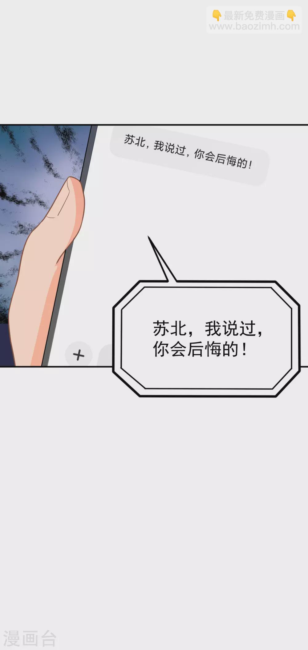 《金牌甜妻》第268话 你愿意娶我吗？ 第26页