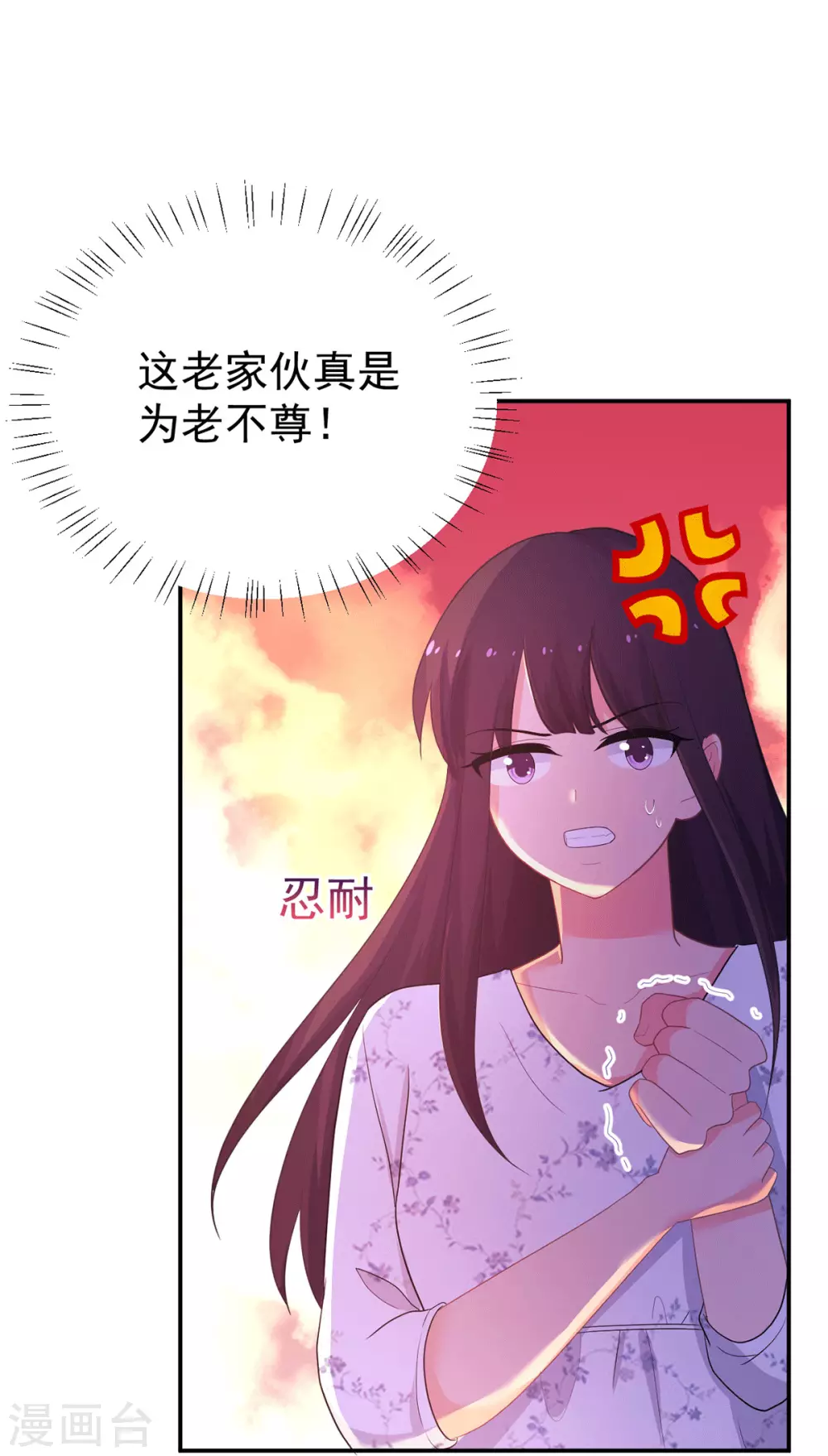 《金牌甜妻》第268话 你愿意娶我吗？ 第9页