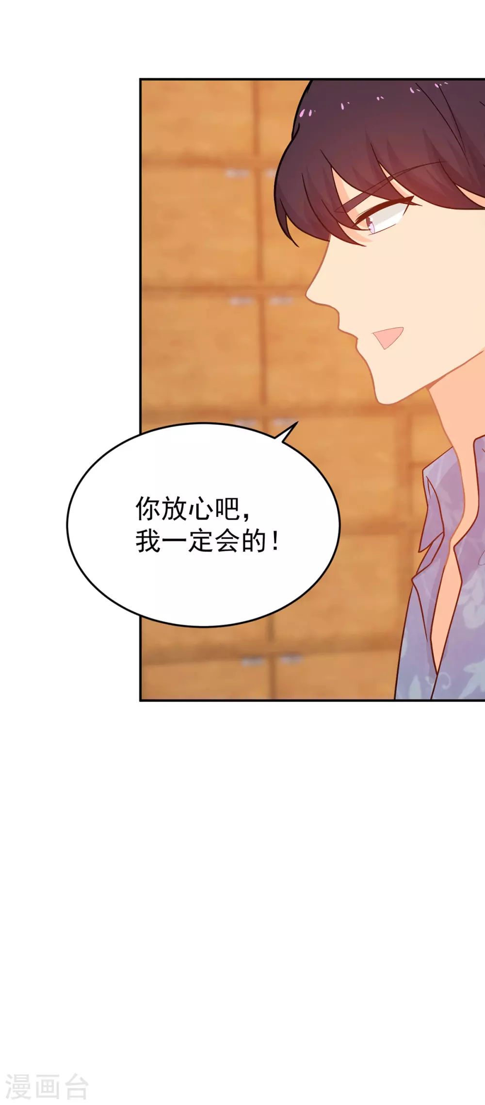《金牌甜妻》第272话 西西被抓 第23页