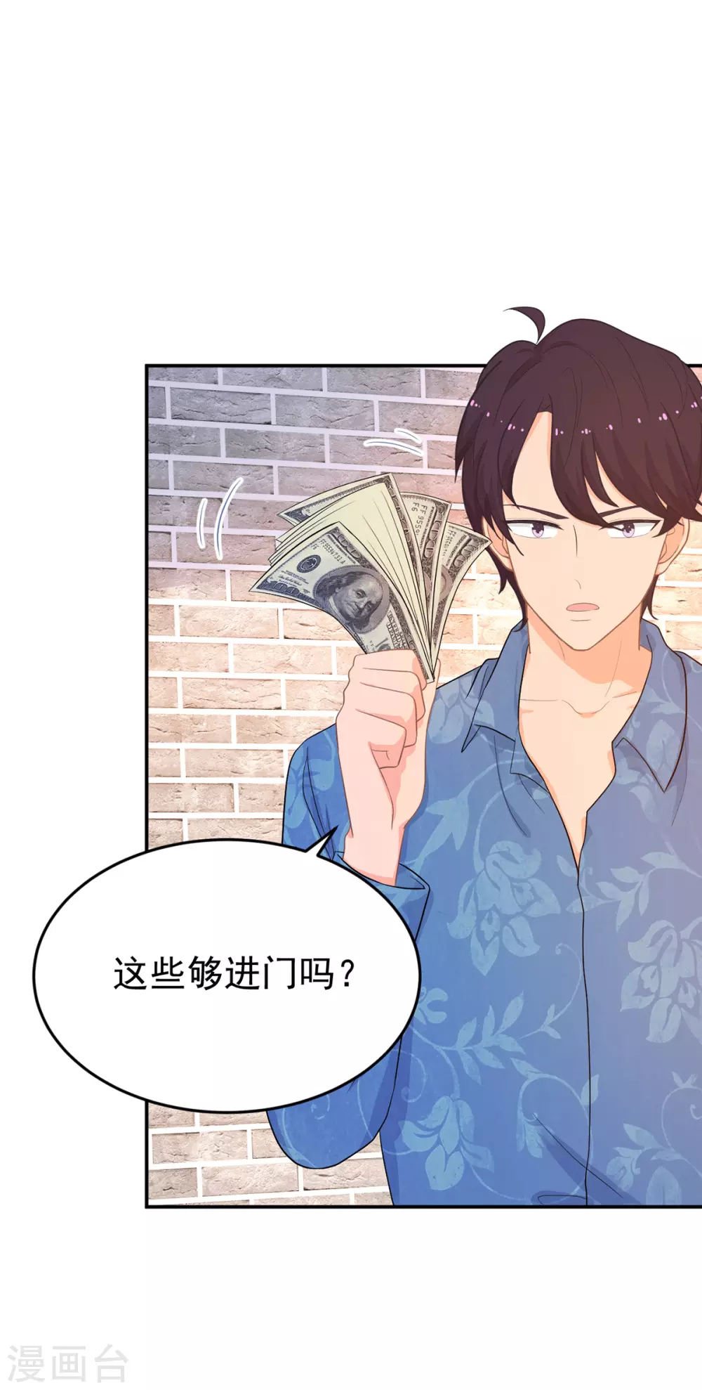 《金牌甜妻》第272话 西西被抓 第2页