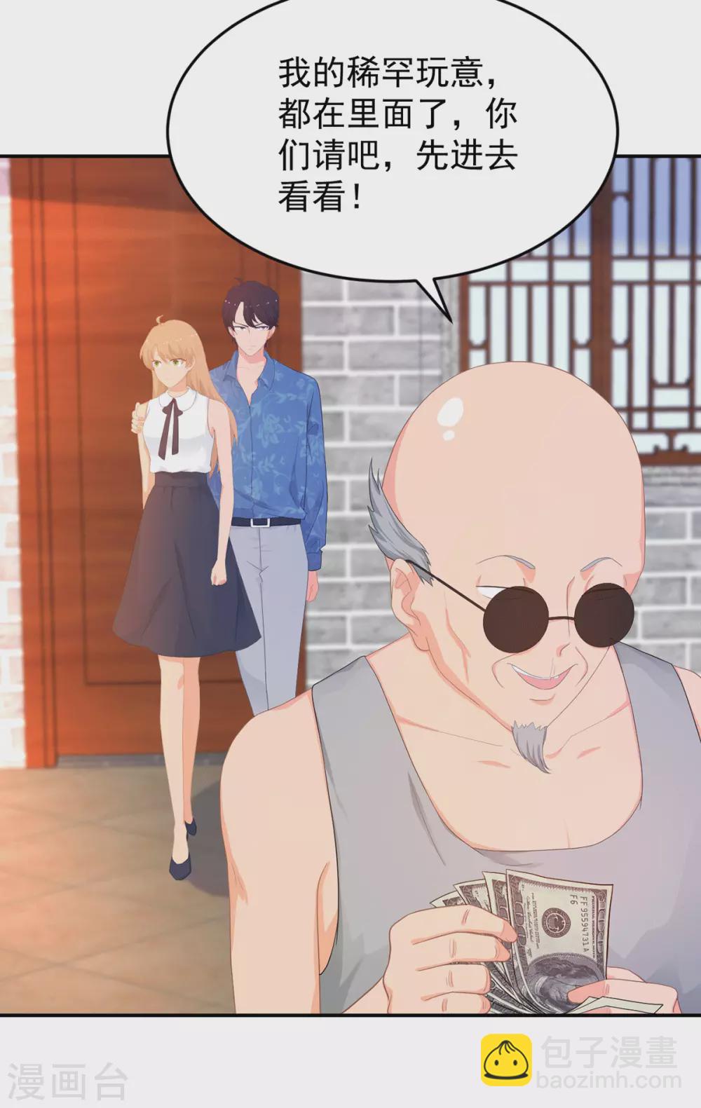 《金牌甜妻》第272话 西西被抓 第5页