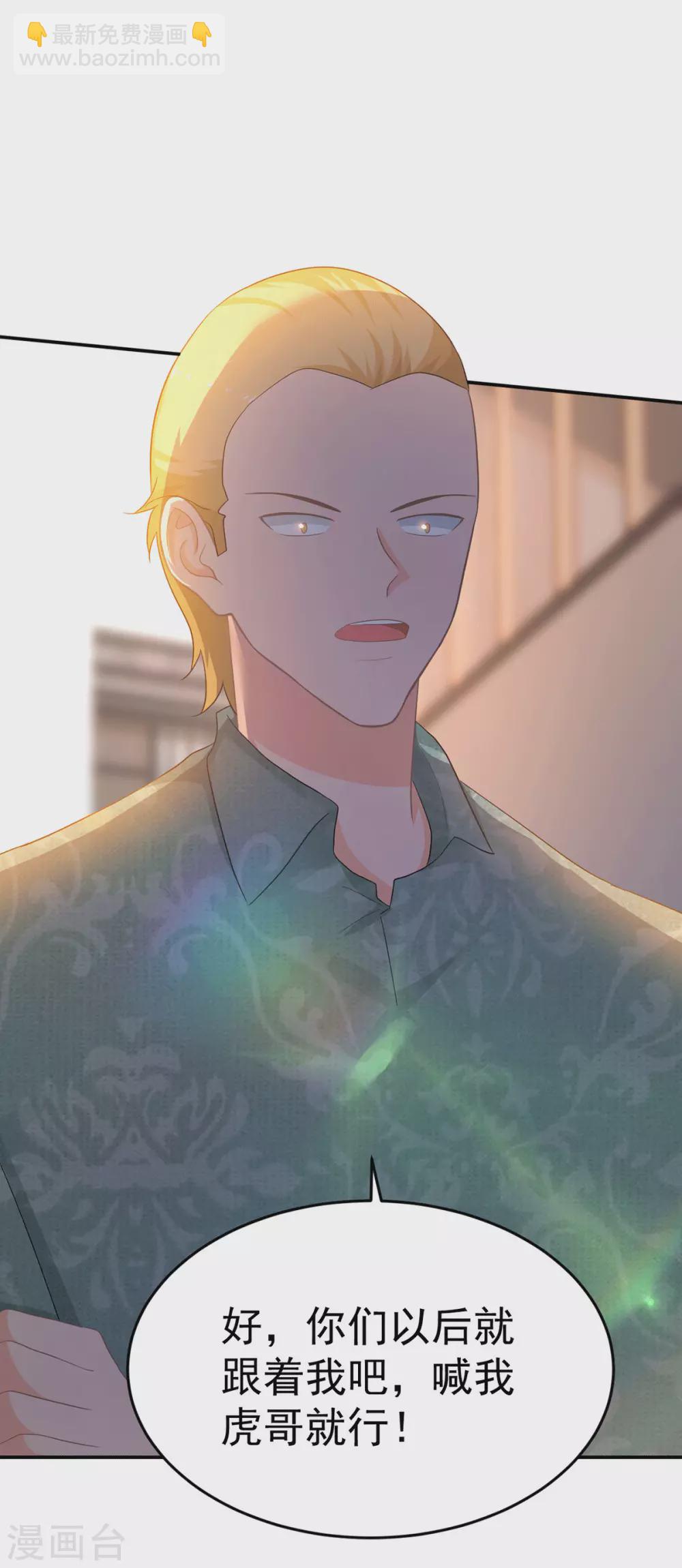 《金牌甜妻》第273话 见到西西 第12页