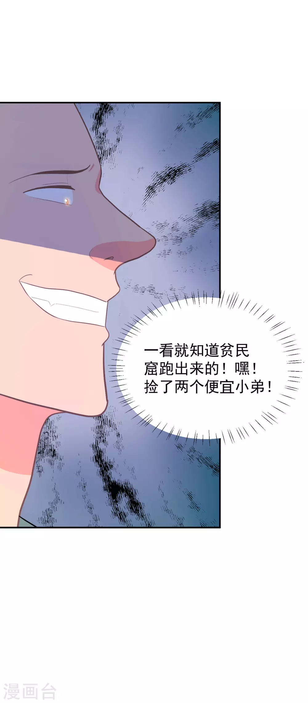 《金牌甜妻》第273话 见到西西 第13页
