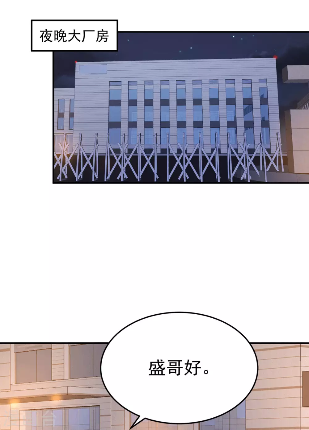 《金牌甜妻》第273话 见到西西 第18页