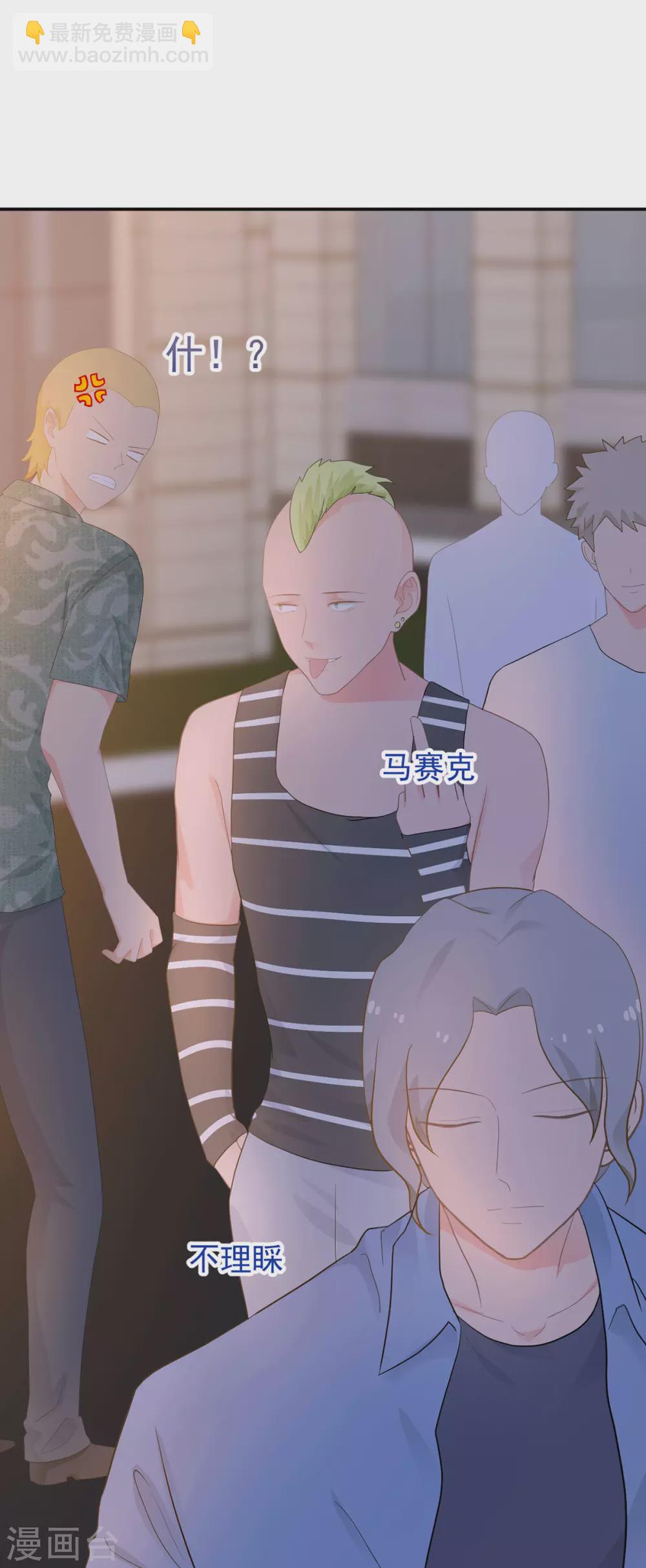 《金牌甜妻》第273话 见到西西 第20页