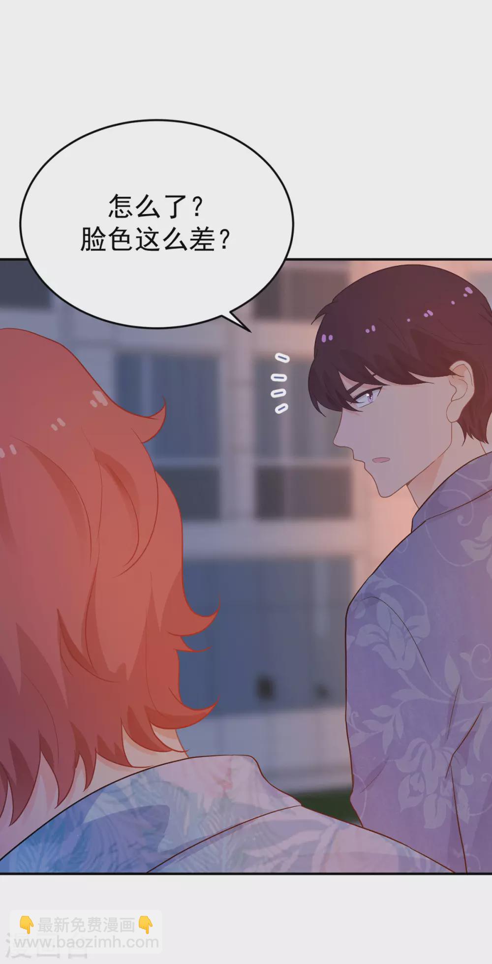 《金牌甜妻》第273话 见到西西 第22页