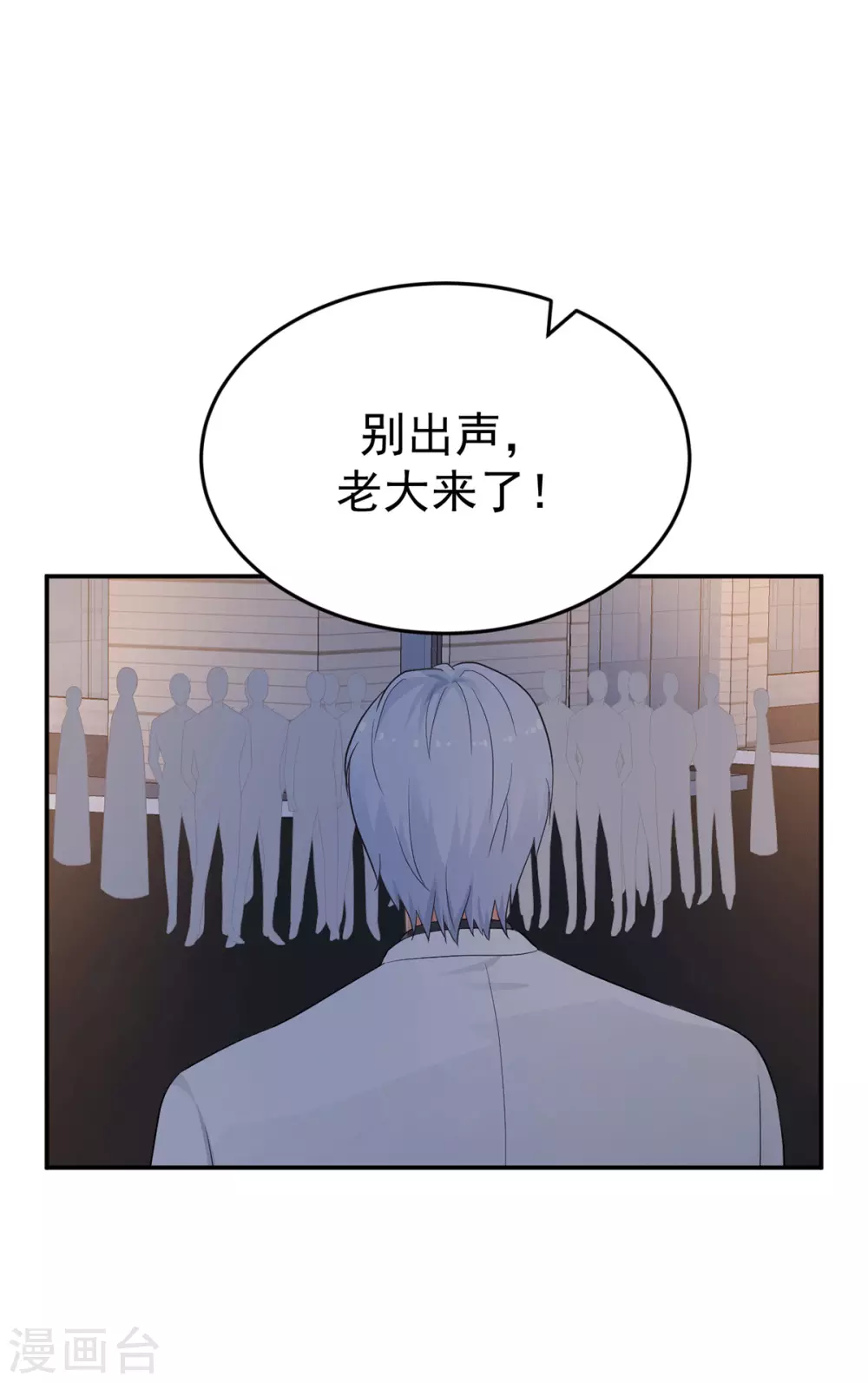 《金牌甜妻》第273话 见到西西 第26页