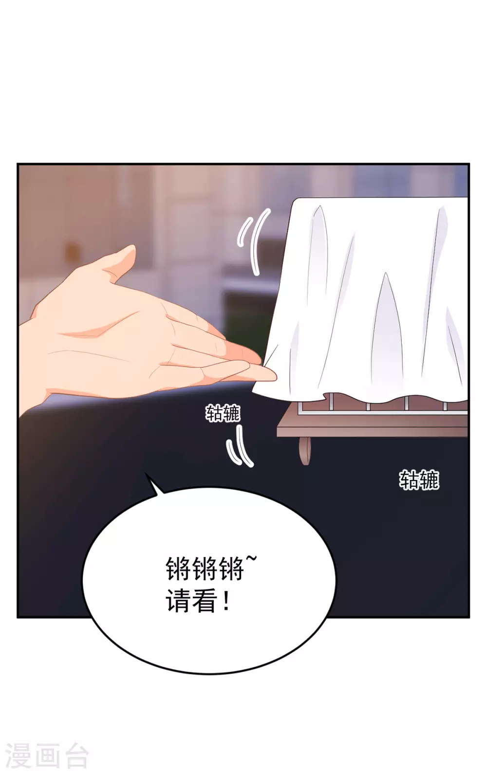 《金牌甜妻》第273话 见到西西 第29页