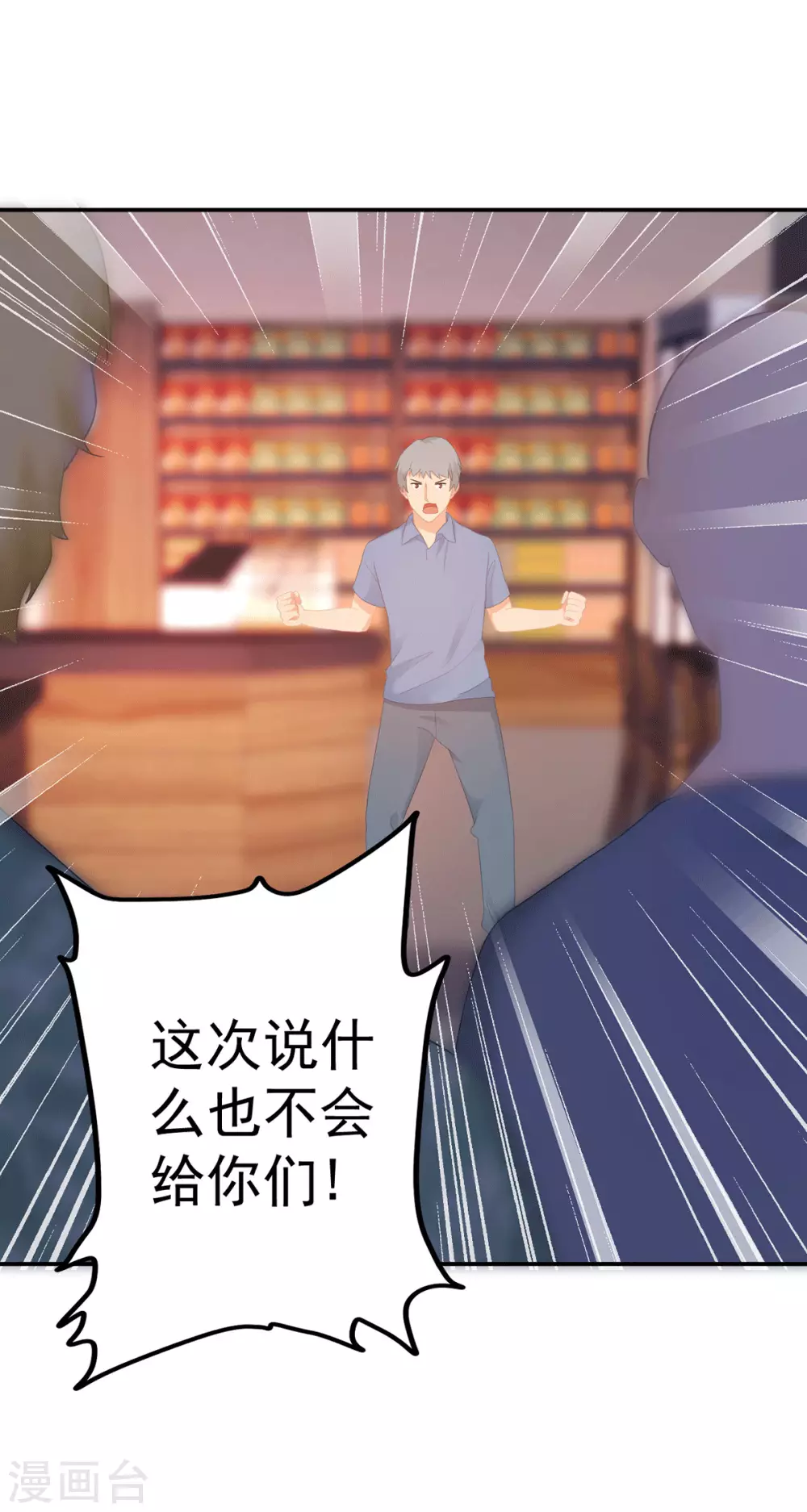 《金牌甜妻》第273话 见到西西 第2页