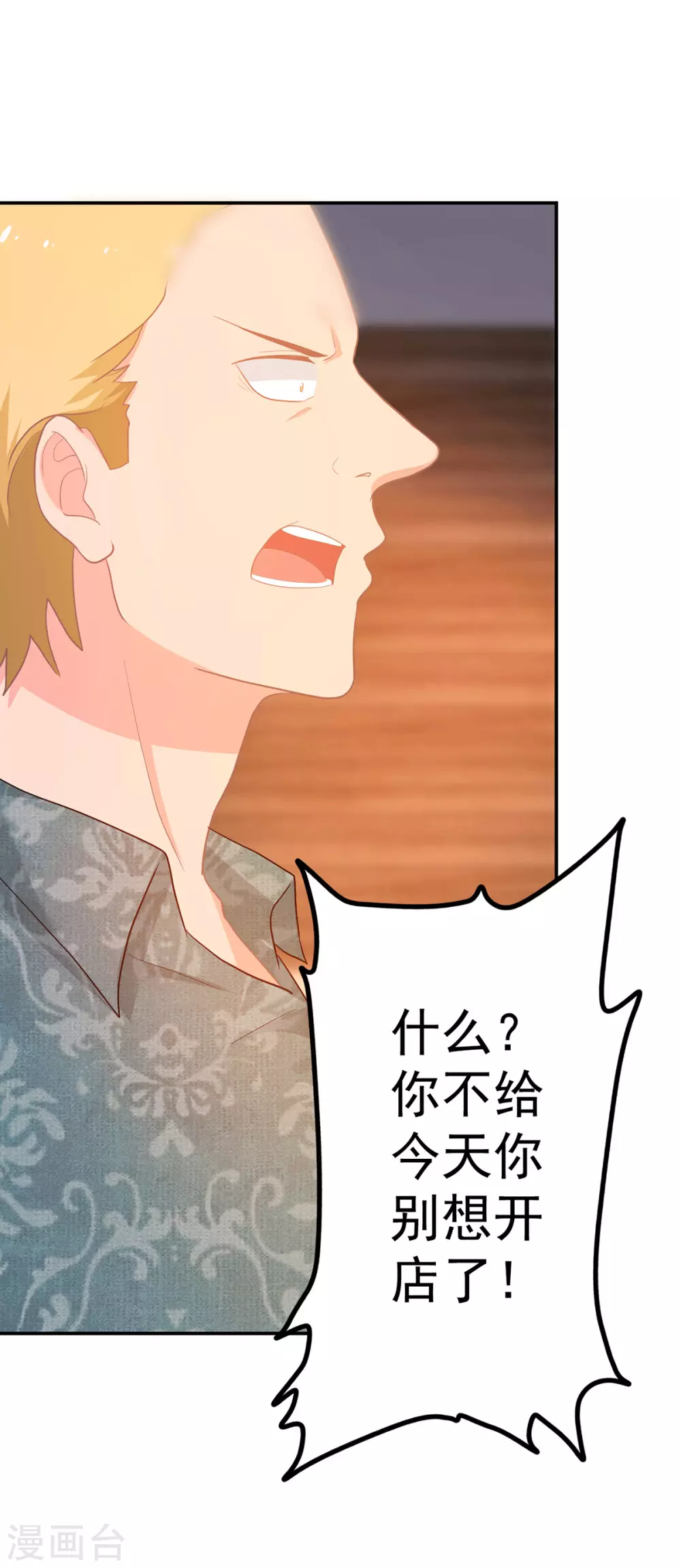 《金牌甜妻》第273话 见到西西 第3页
