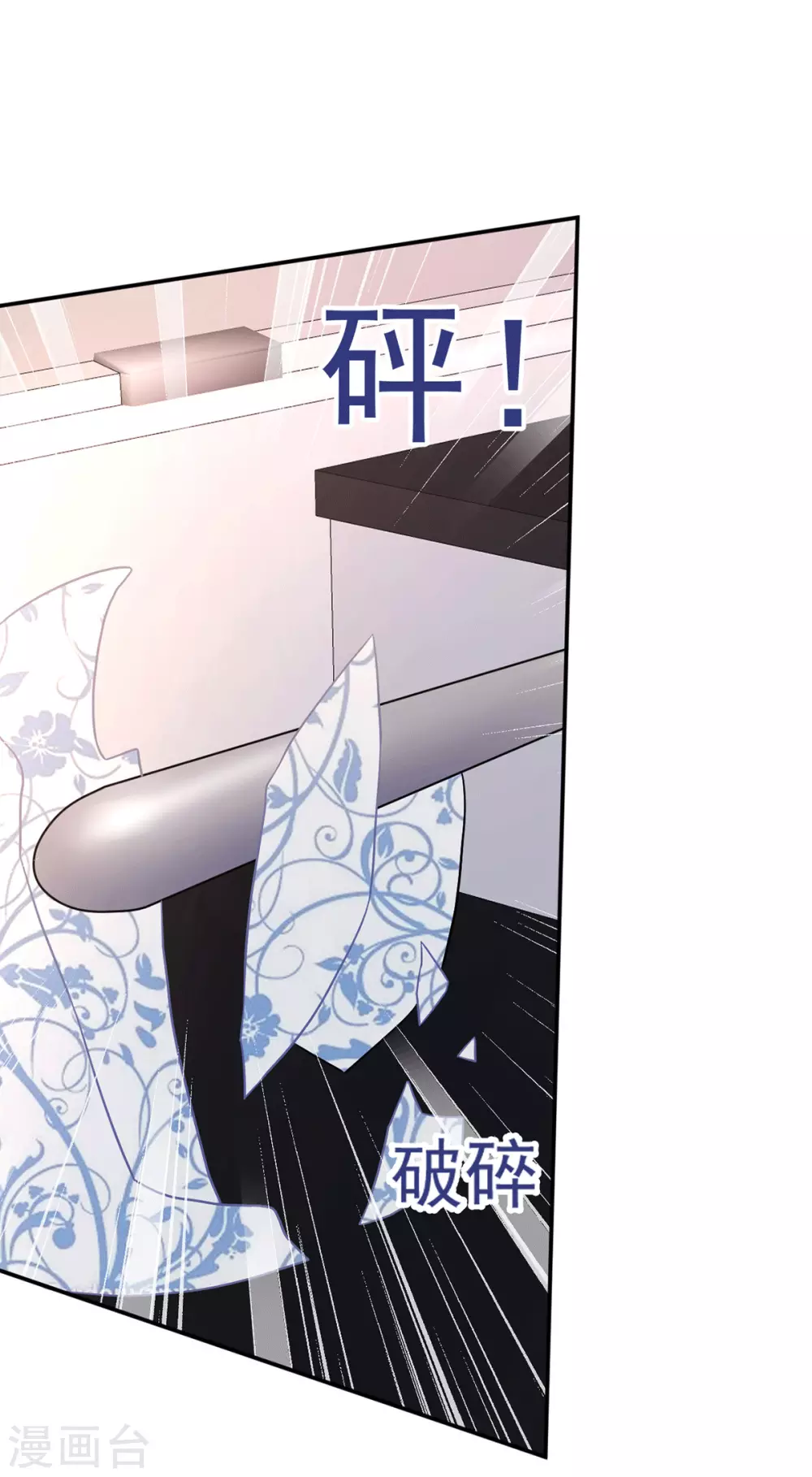 《金牌甜妻》第273话 见到西西 第5页