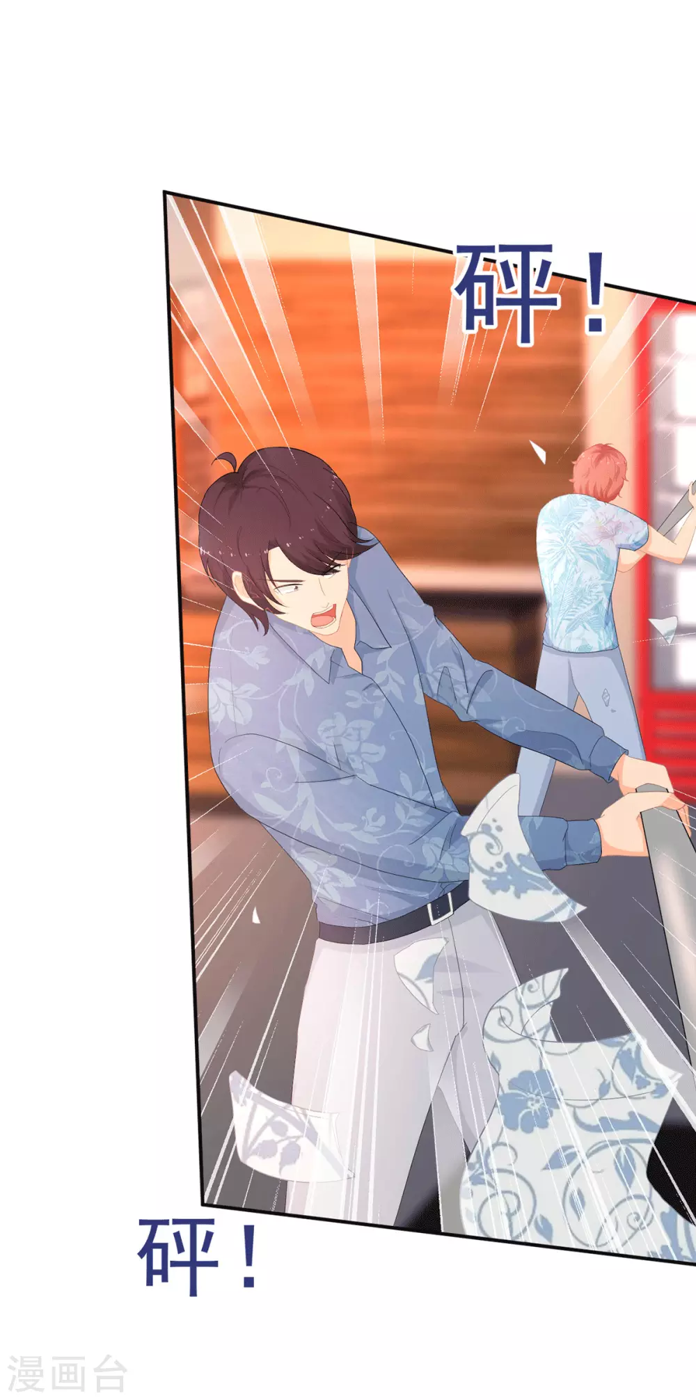 《金牌甜妻》第273话 见到西西 第6页