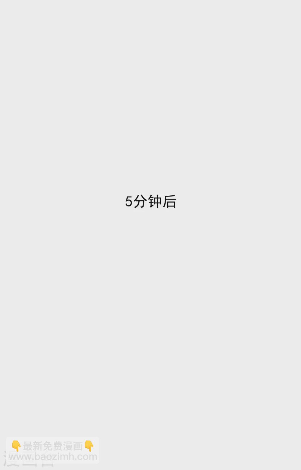 《金牌甜妻》第273话 见到西西 第8页