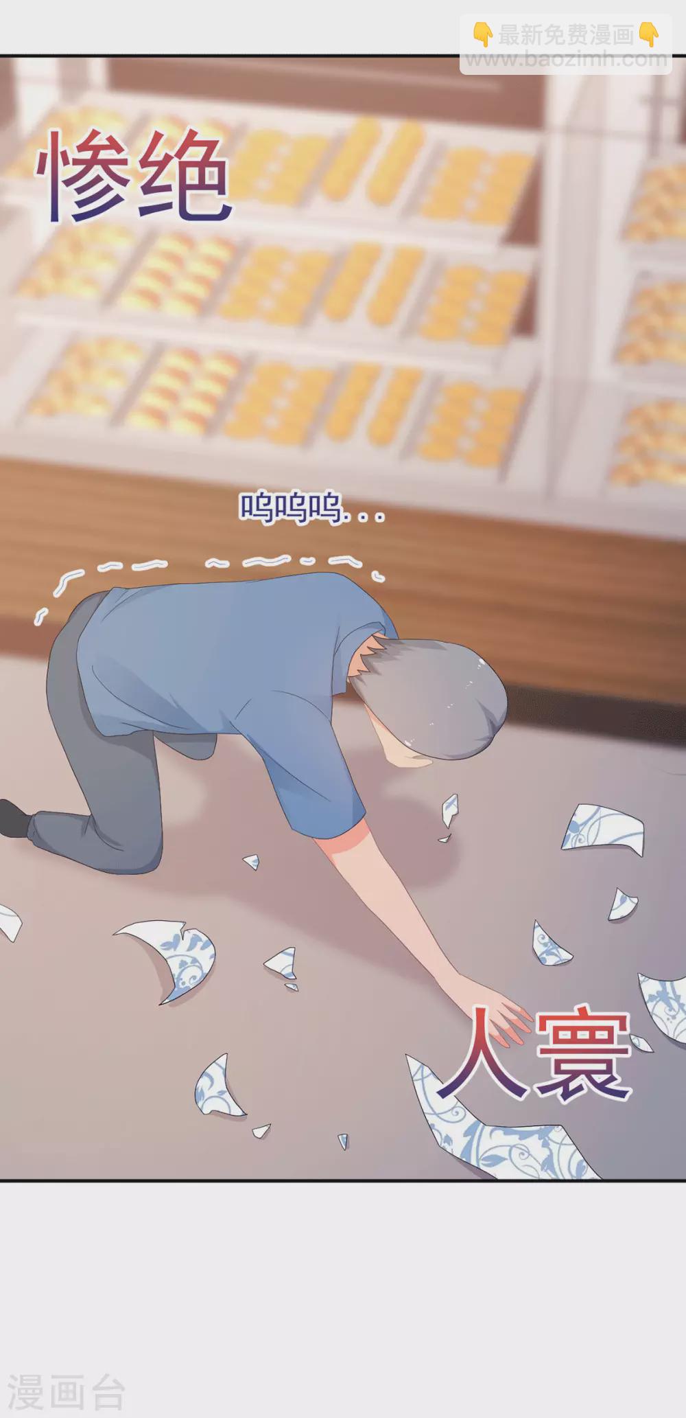 《金牌甜妻》第273话 见到西西 第9页