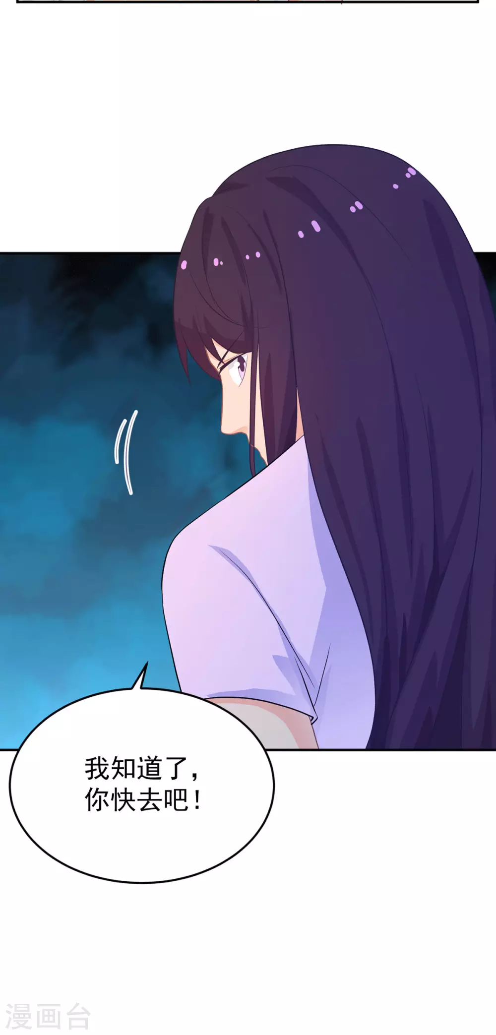 《金牌甜妻》第275话 在狼窝中展开行动 第15页