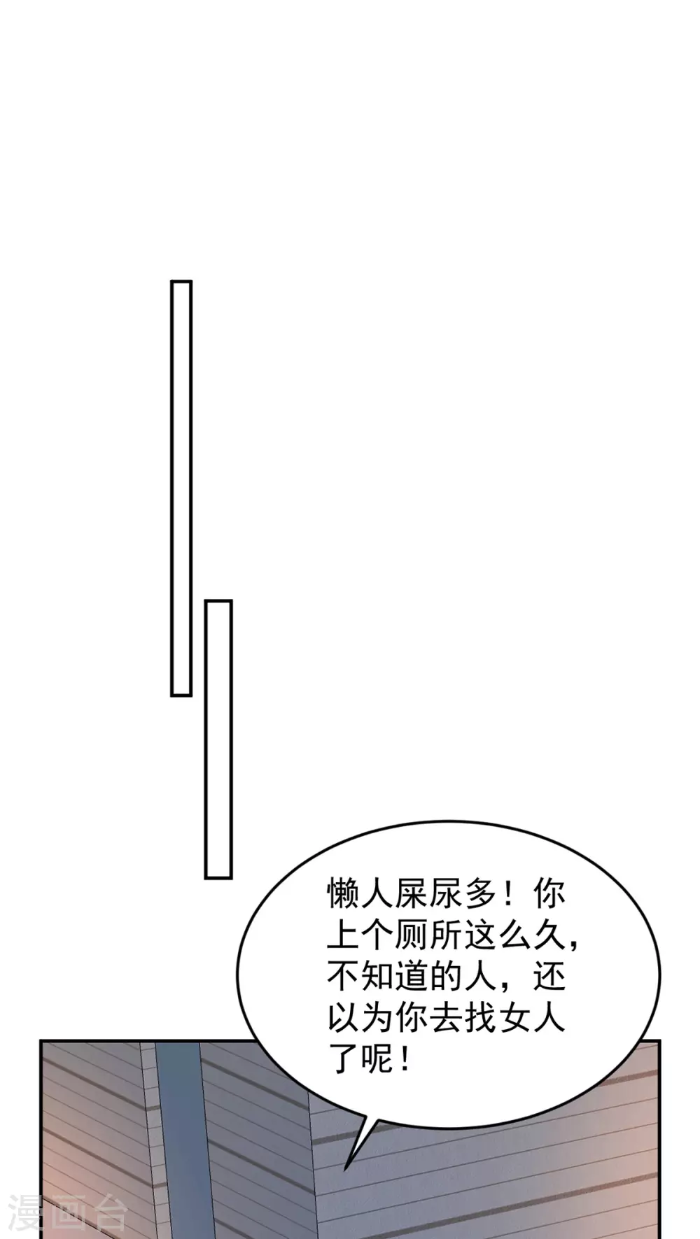 《金牌甜妻》第275话 在狼窝中展开行动 第16页