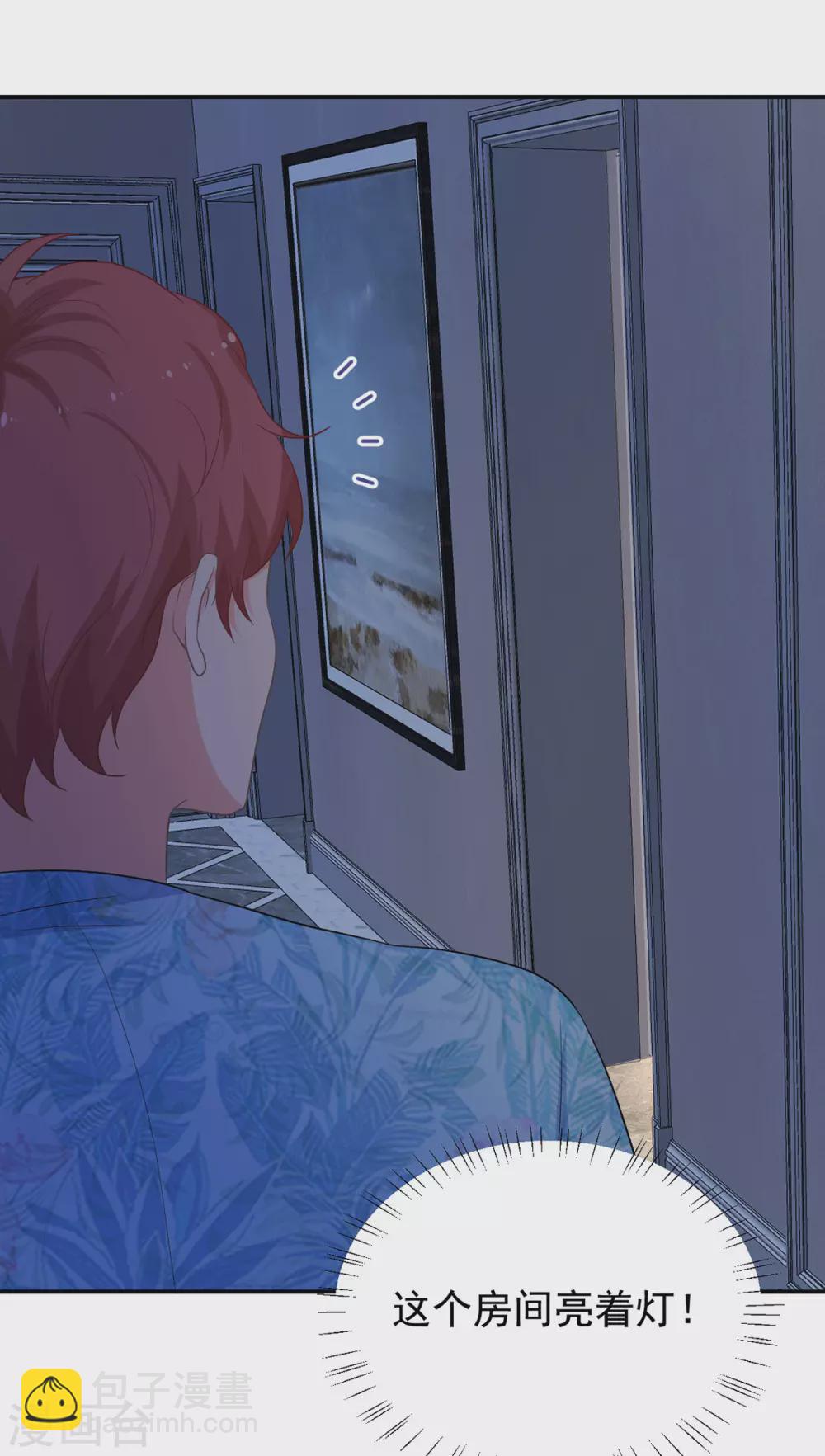 《金牌甜妻》第275话 在狼窝中展开行动 第3页