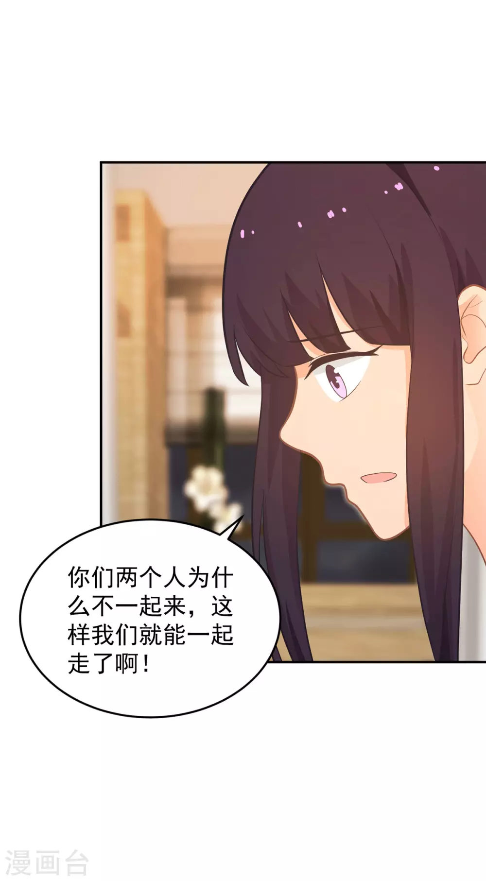 《金牌甜妻》第275话 在狼窝中展开行动 第9页