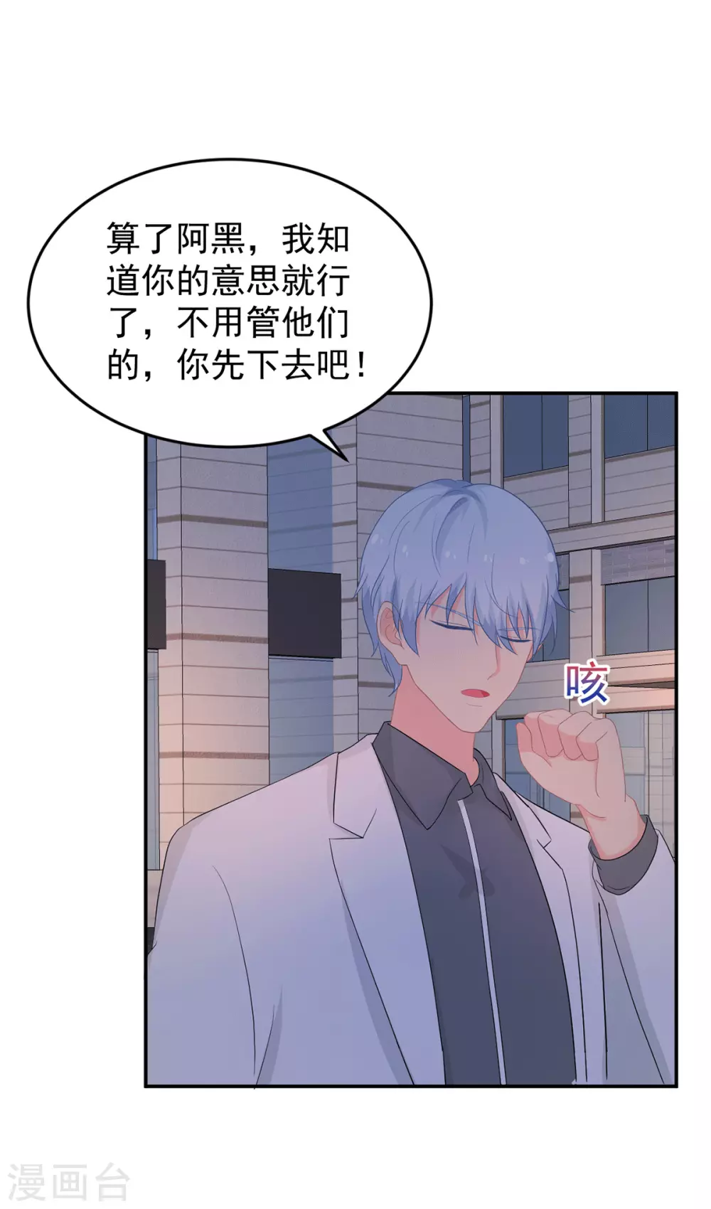 《金牌甜妻》第274话 营救西西！ 第17页