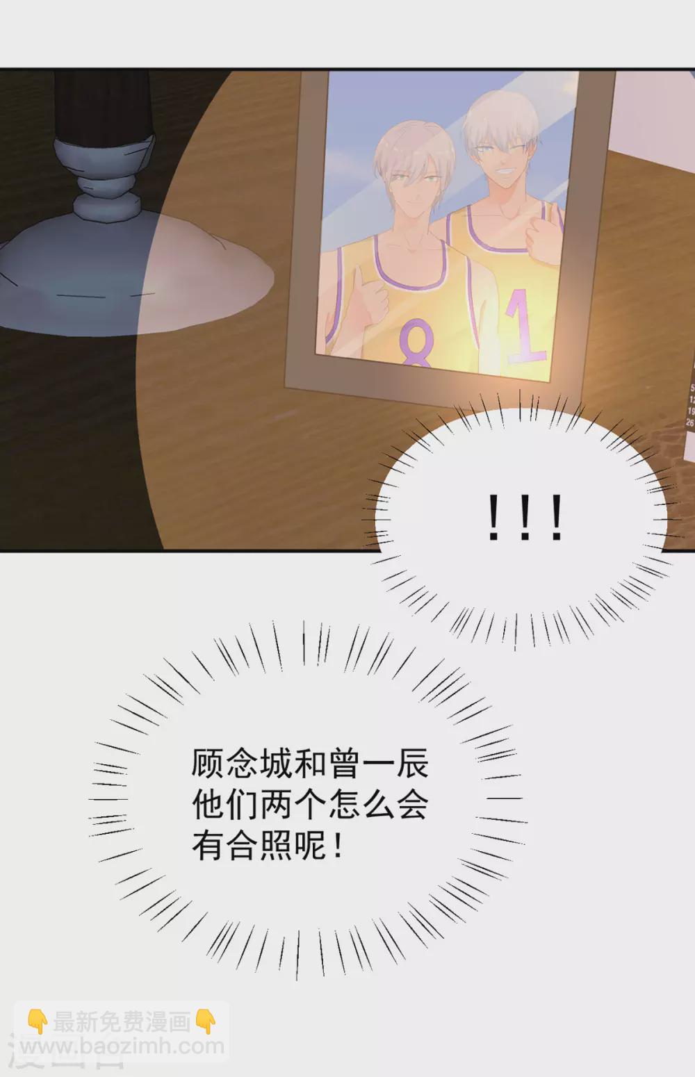《金牌甜妻》第274话 营救西西！ 第27页