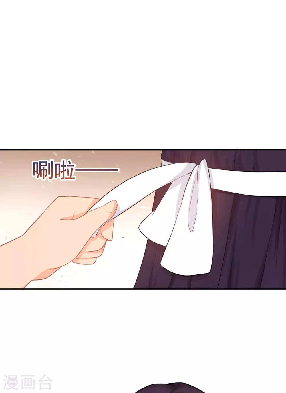 《金牌甜妻》第274话 营救西西！ 第4页