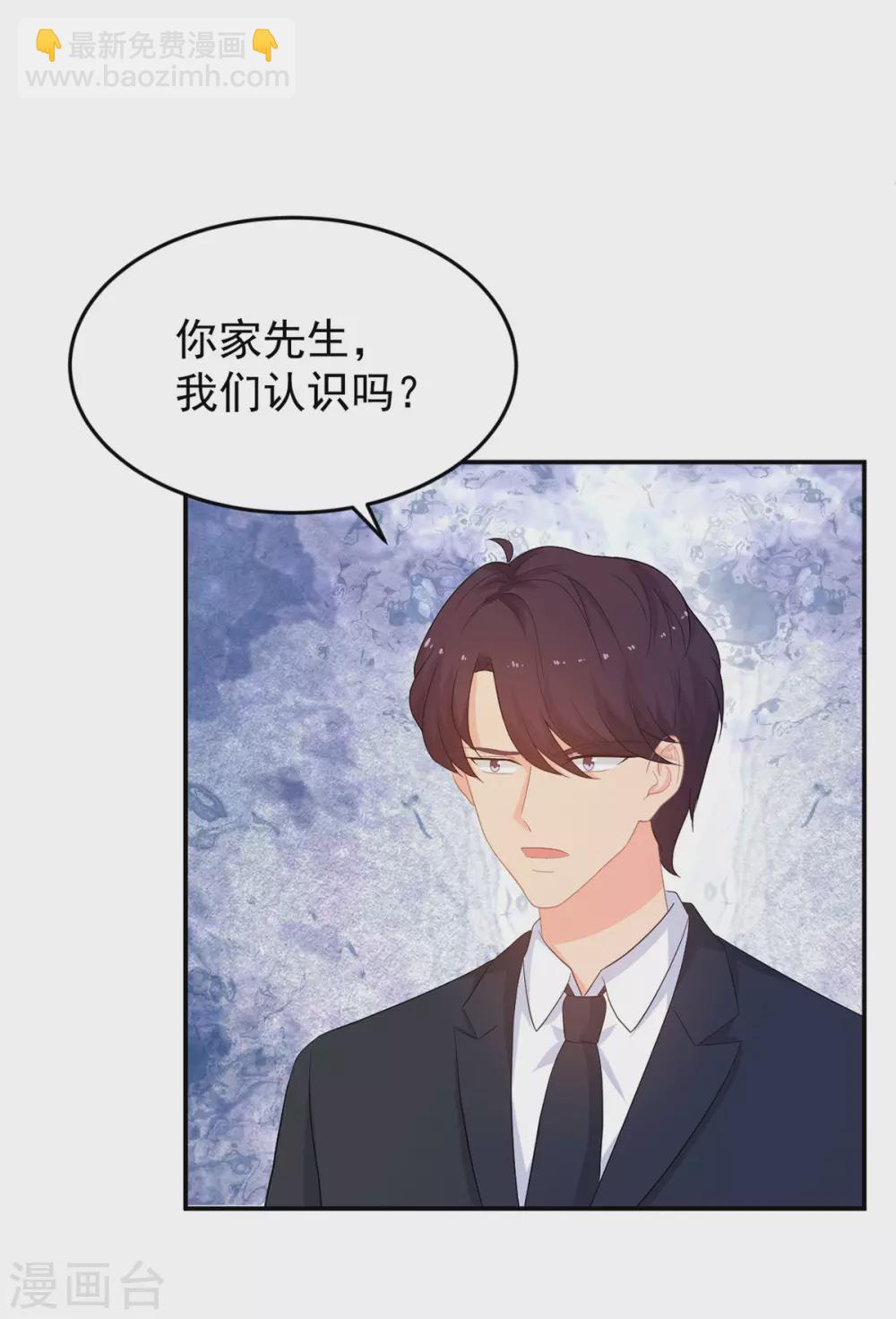 《金牌甜妻》第278话 竞拍干枝叶 第18页