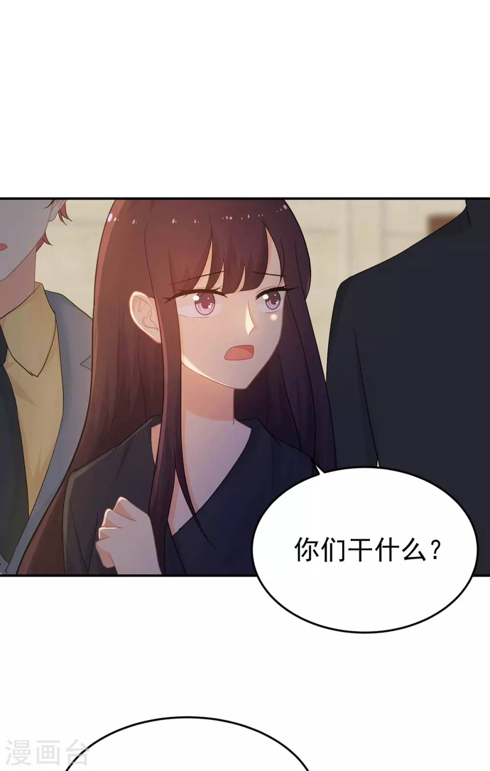 《金牌甜妻》第278话 竞拍干枝叶 第2页