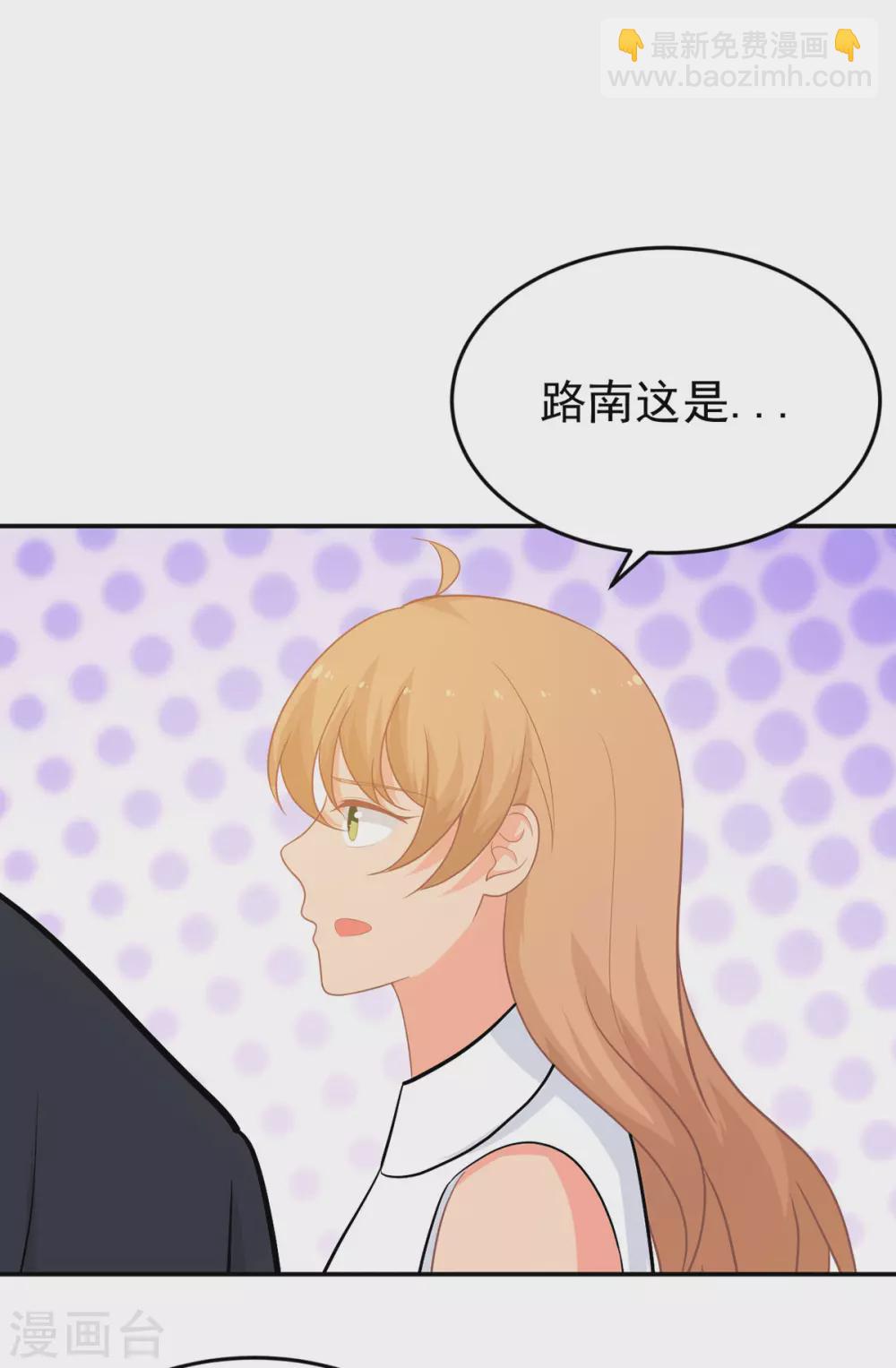 《金牌甜妻》第278话 竞拍干枝叶 第9页