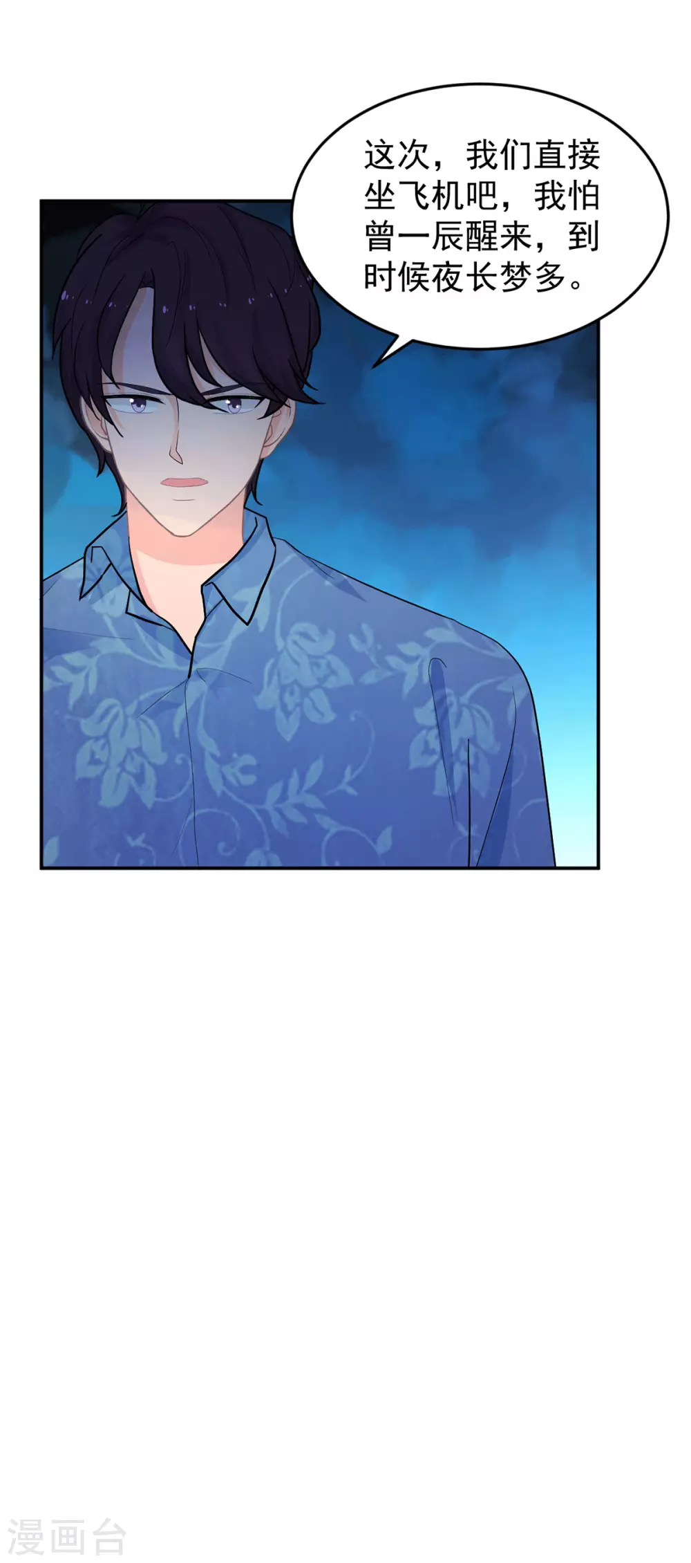 《金牌甜妻》第277话 逃离贼窝 第13页
