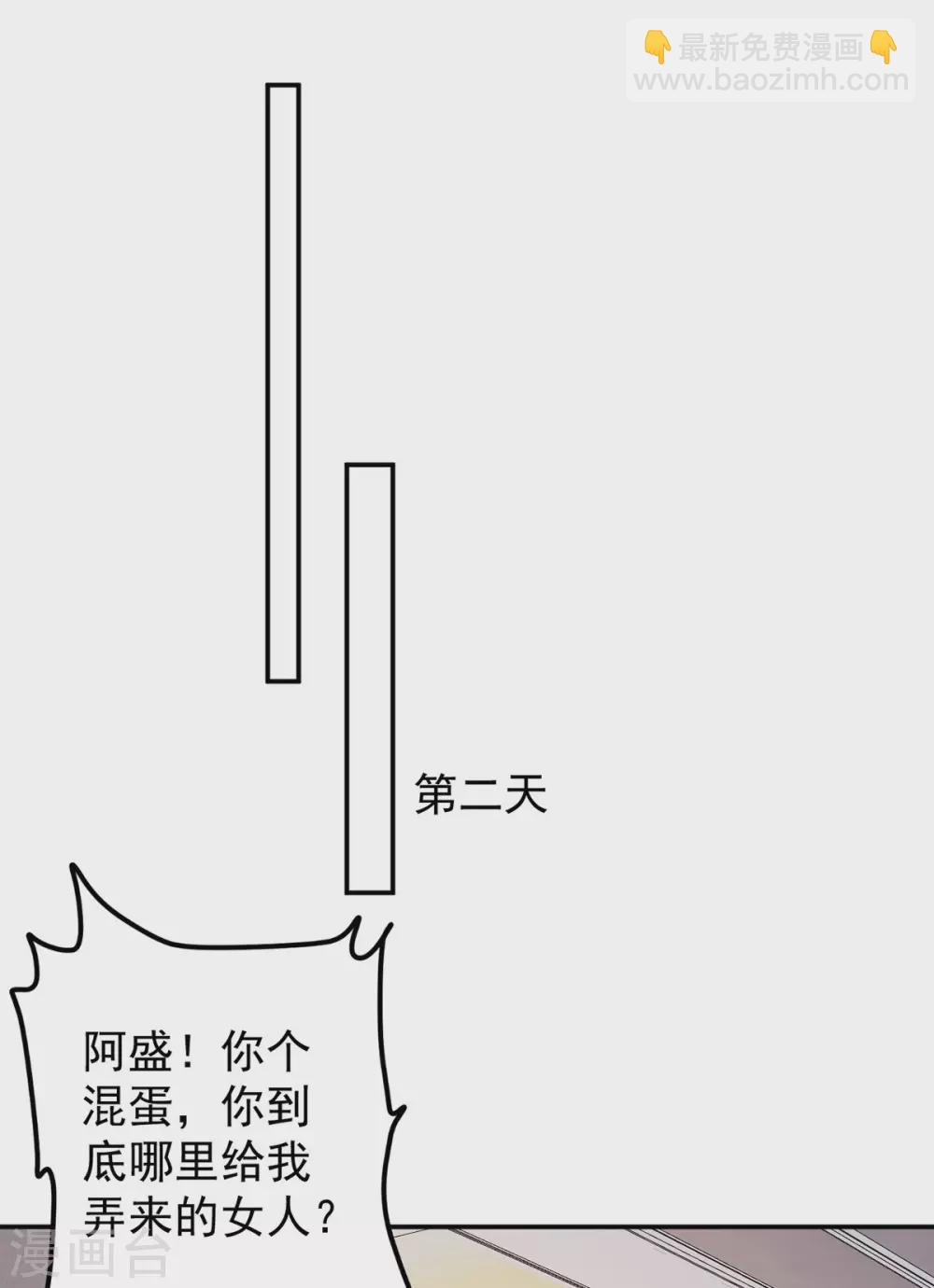《金牌甜妻》第277话 逃离贼窝 第14页