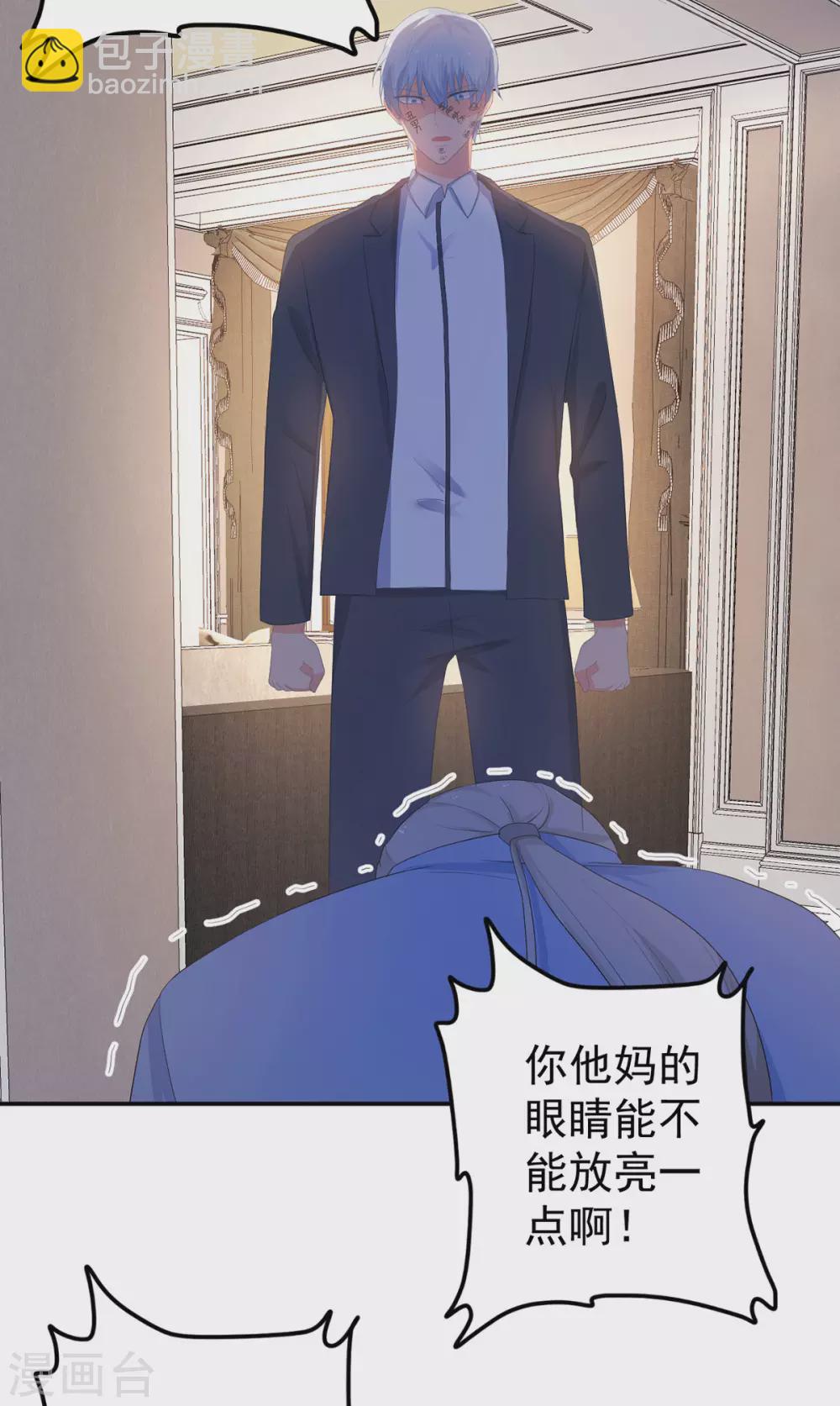 《金牌甜妻》第277话 逃离贼窝 第15页