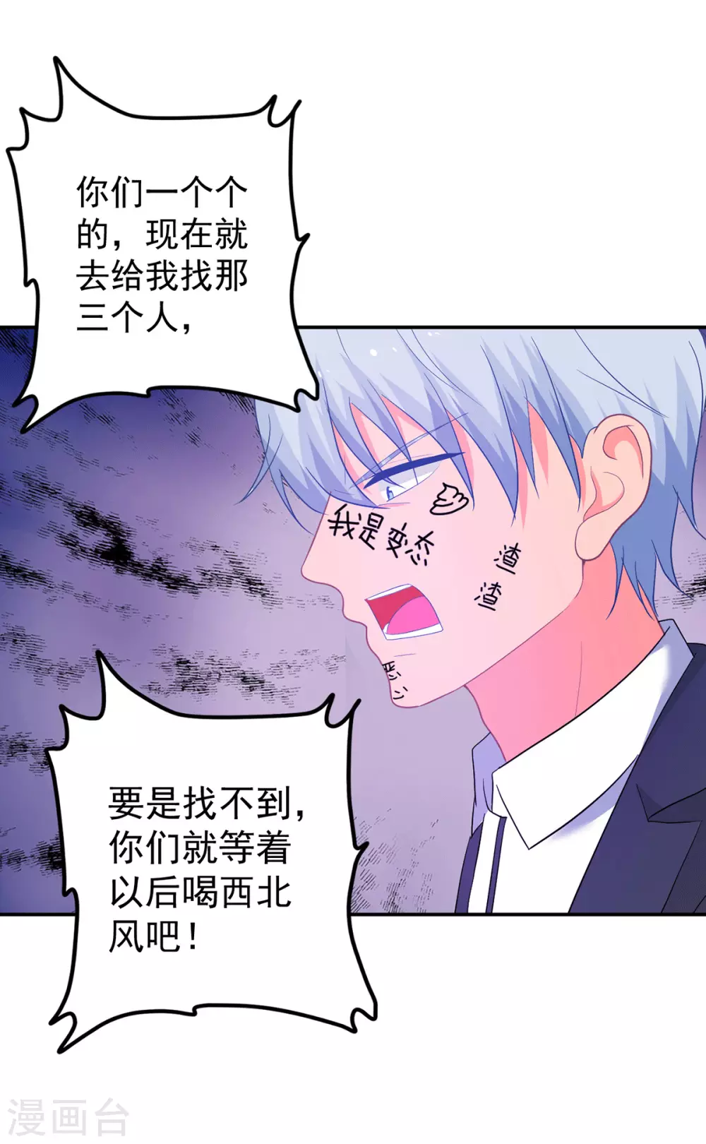《金牌甜妻》第277话 逃离贼窝 第17页