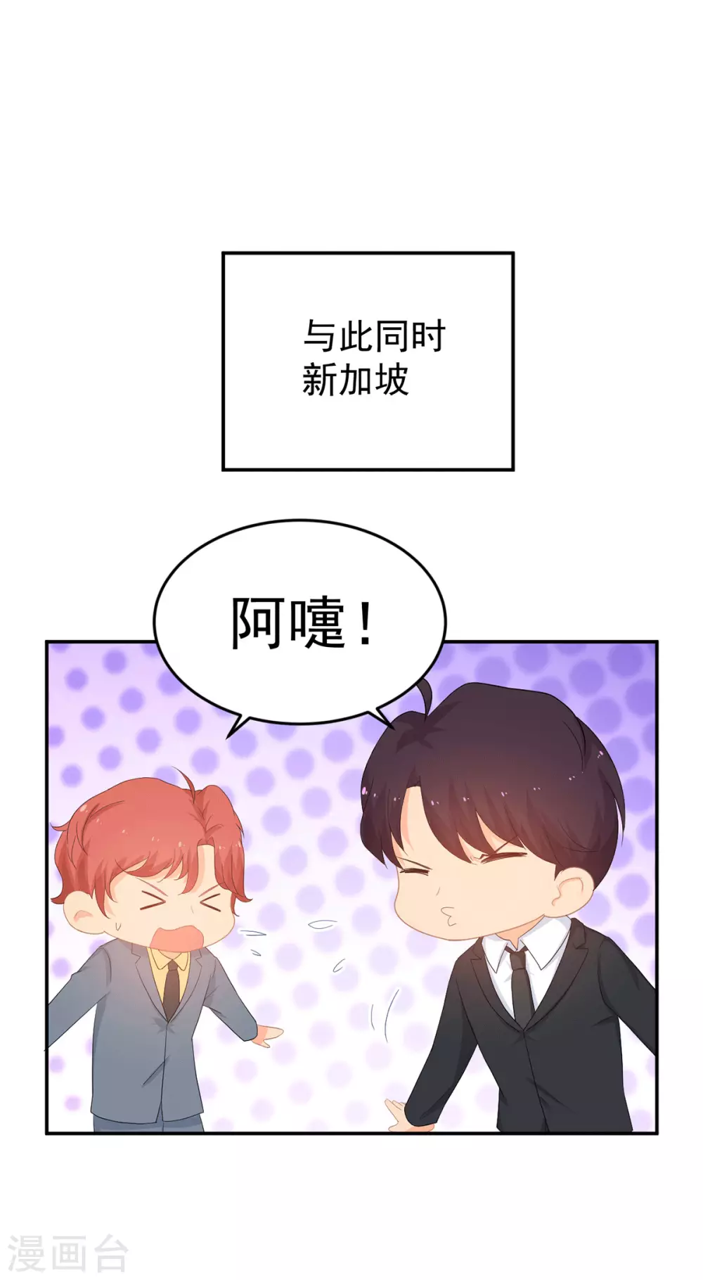 《金牌甜妻》第277话 逃离贼窝 第19页