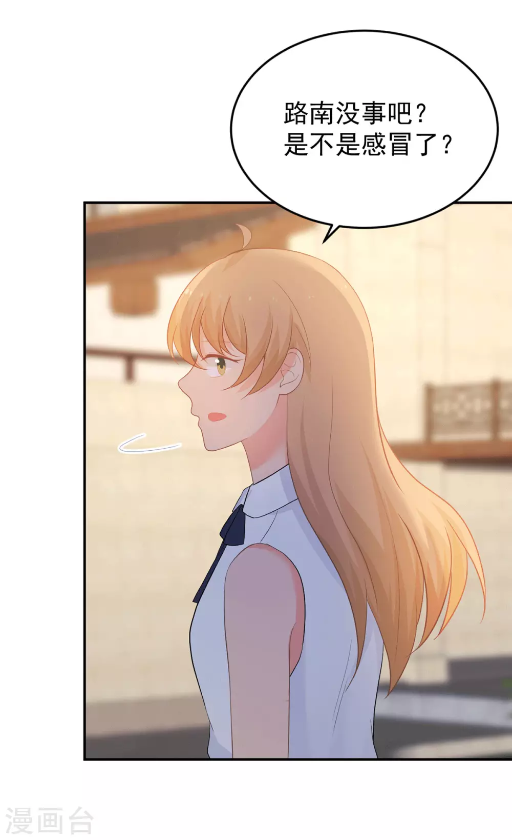 《金牌甜妻》第277话 逃离贼窝 第20页
