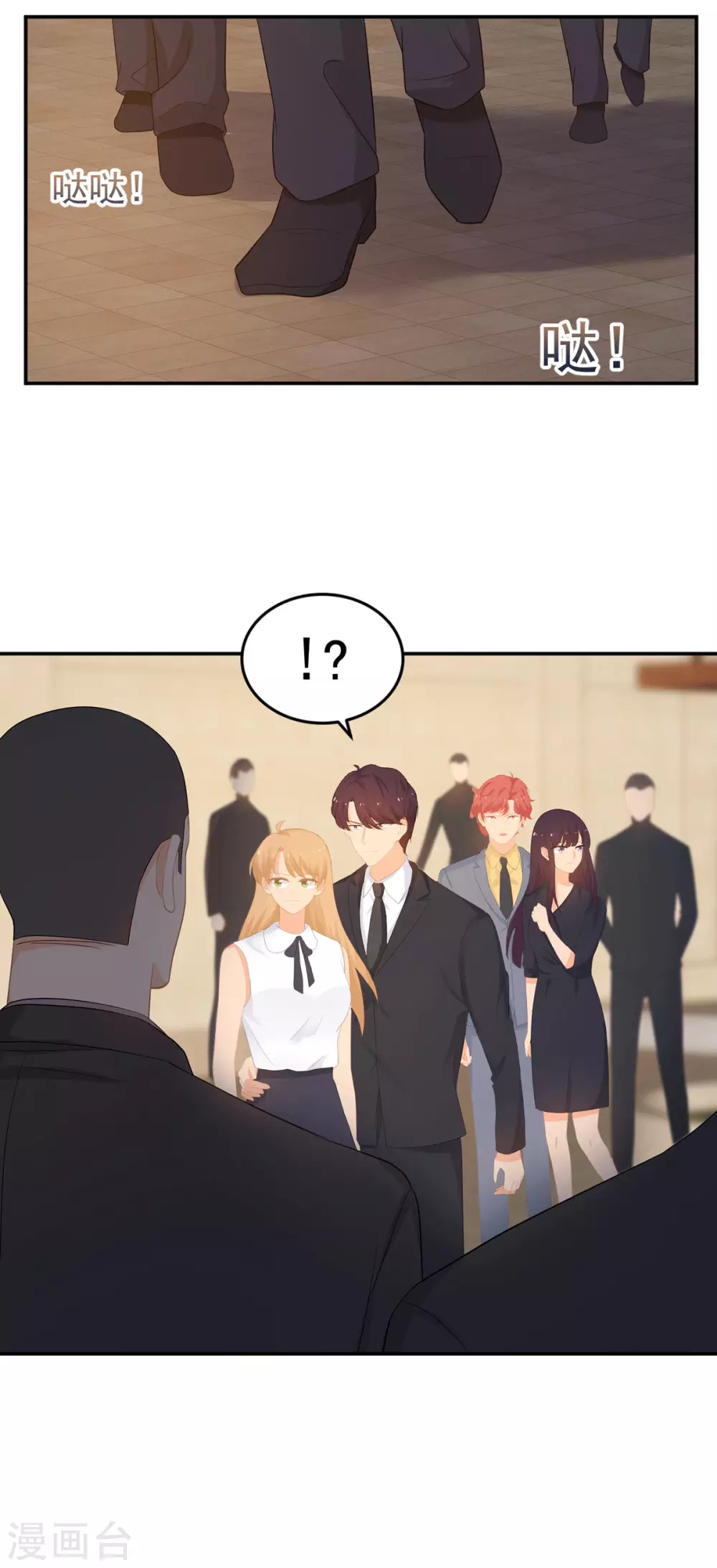 《金牌甜妻》第277话 逃离贼窝 第23页