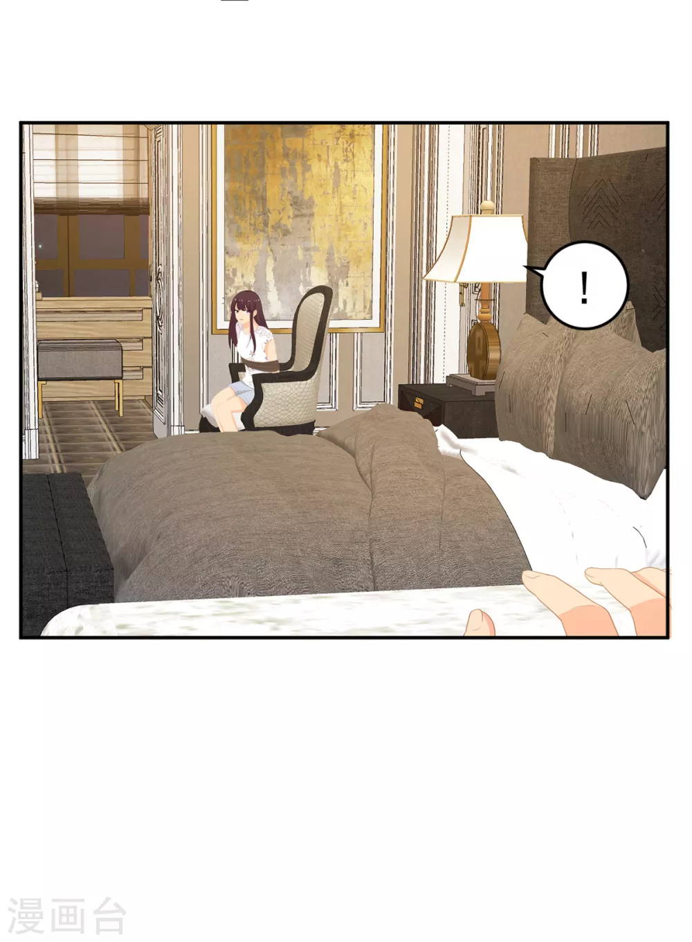《金牌甜妻》第276话 找到万须草 第6页