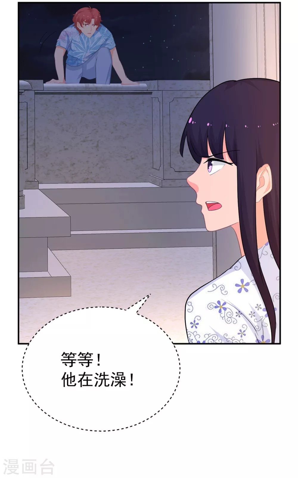 《金牌甜妻》第276话 找到万须草 第7页
