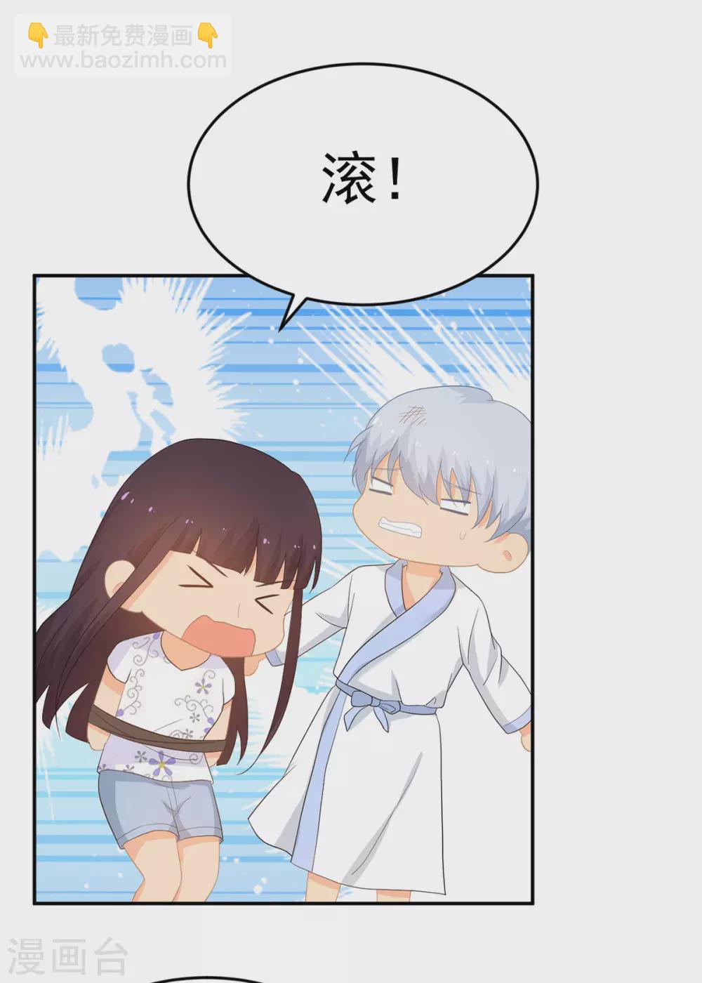 《金牌甜妻》第276话 找到万须草 第9页