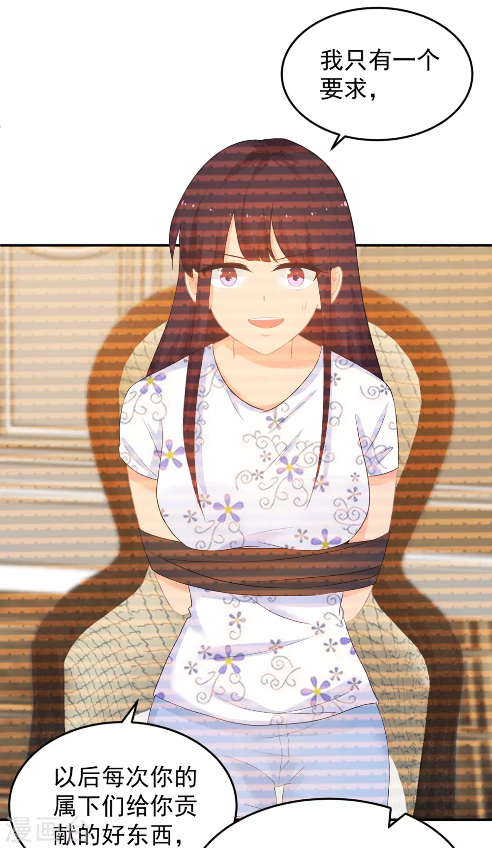 《金牌甜妻》第279话 被发现了 第24页