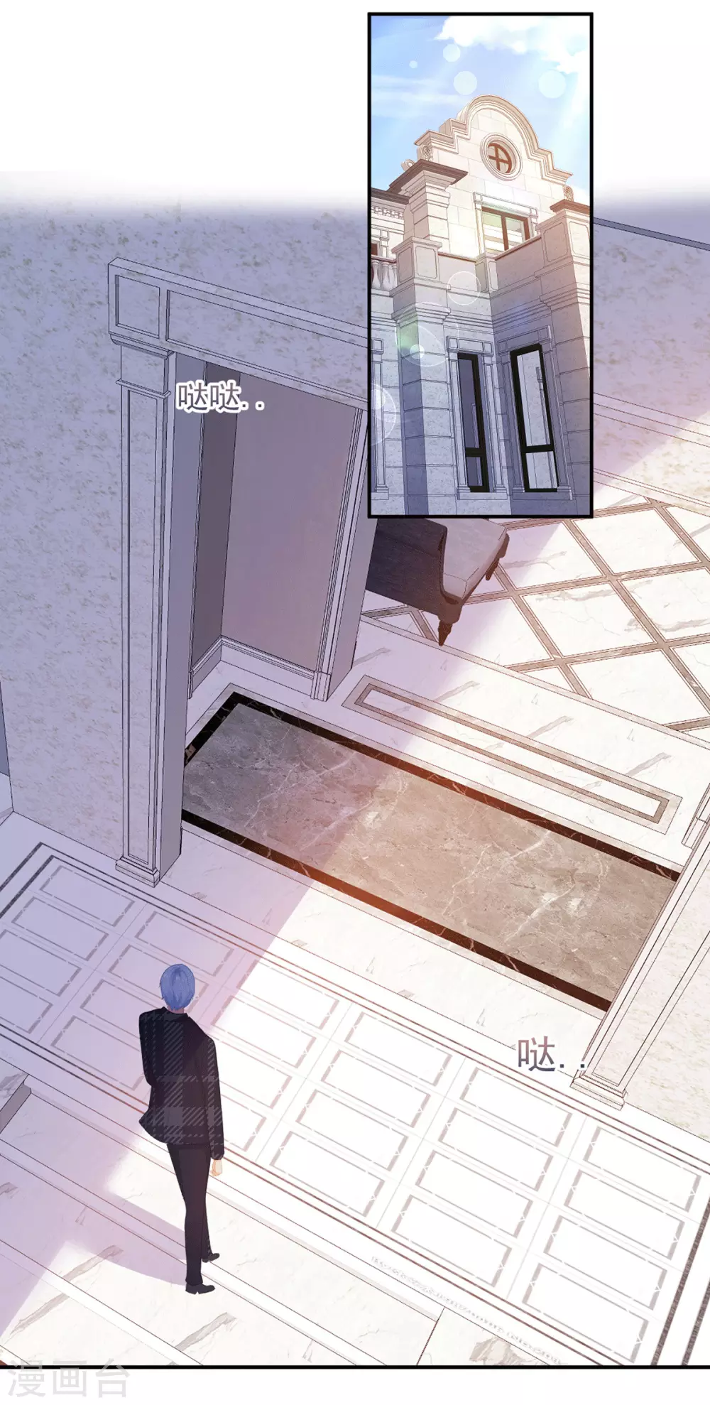 《金牌甜妻》第279话 被发现了 第6页