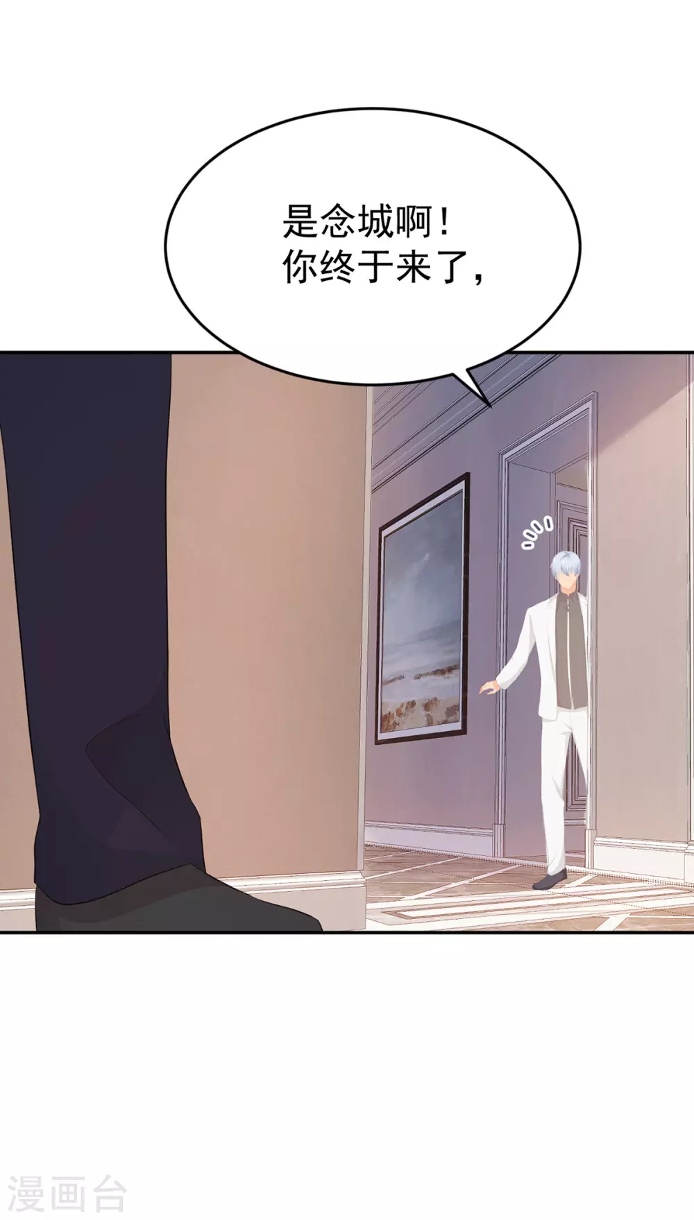 《金牌甜妻》第279话 被发现了 第7页