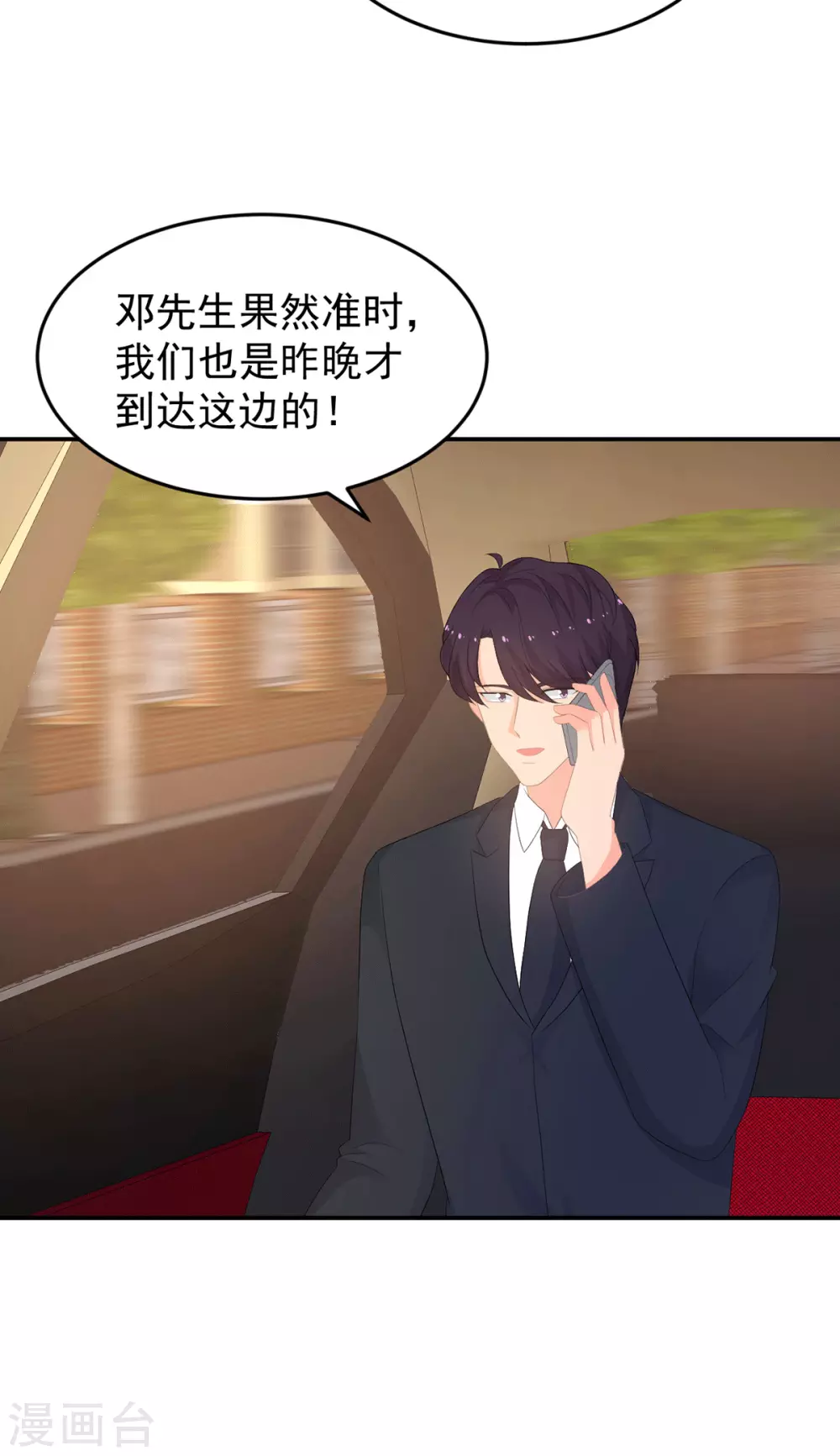 《金牌甜妻》第282话 药材被抢？ 第13页