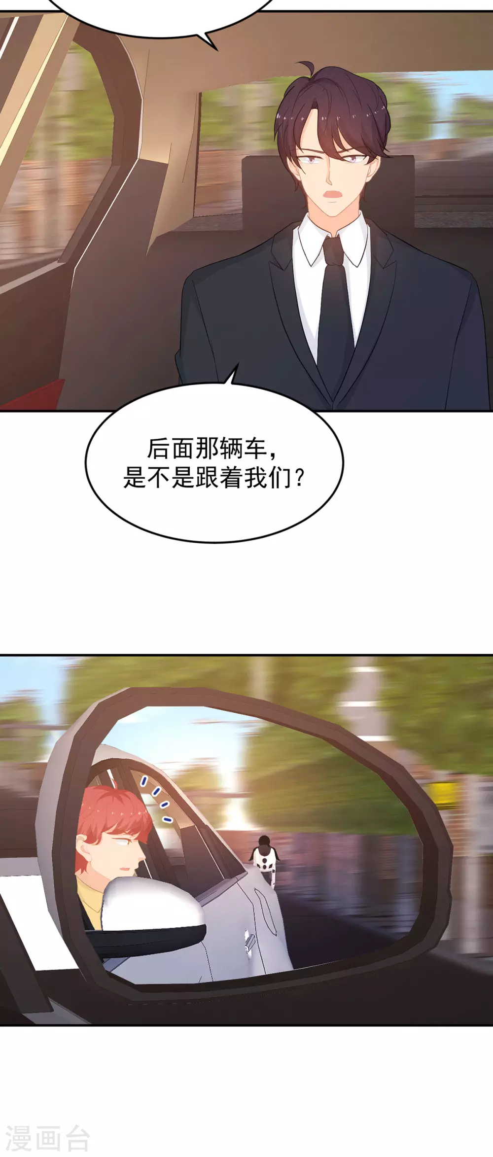 《金牌甜妻》第282话 药材被抢？ 第16页
