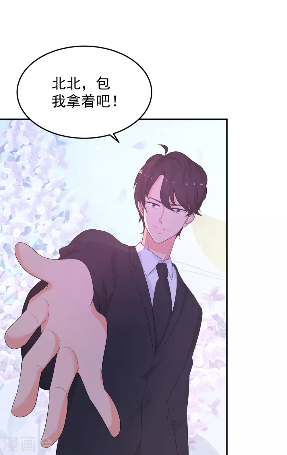 《金牌甜妻》第282话 药材被抢？ 第23页