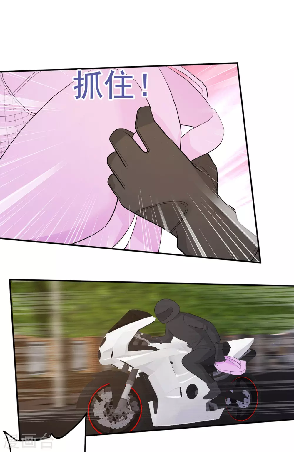《金牌甜妻》第282话 药材被抢？ 第25页